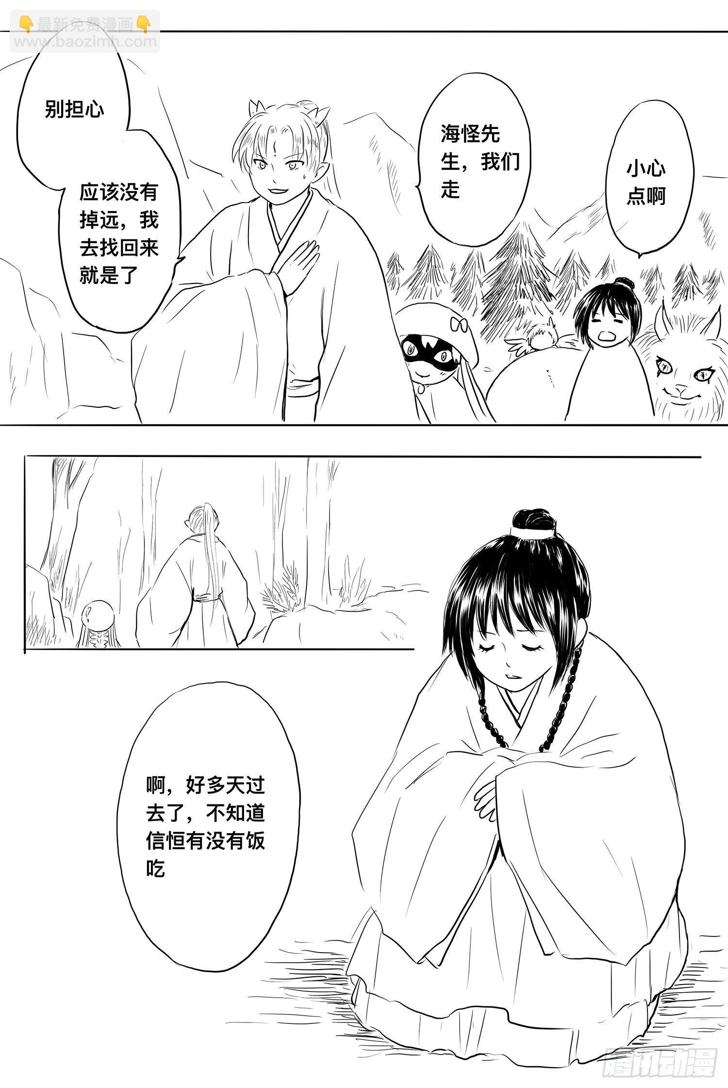 小雨英的千里寻夫记4-第88话