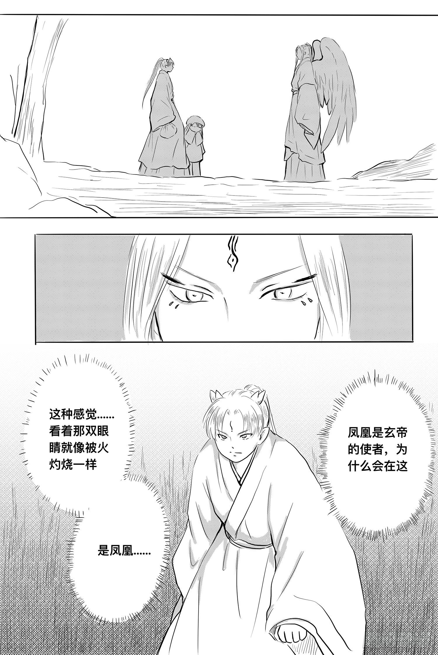 小雨英的千里寻夫记4-第88话
