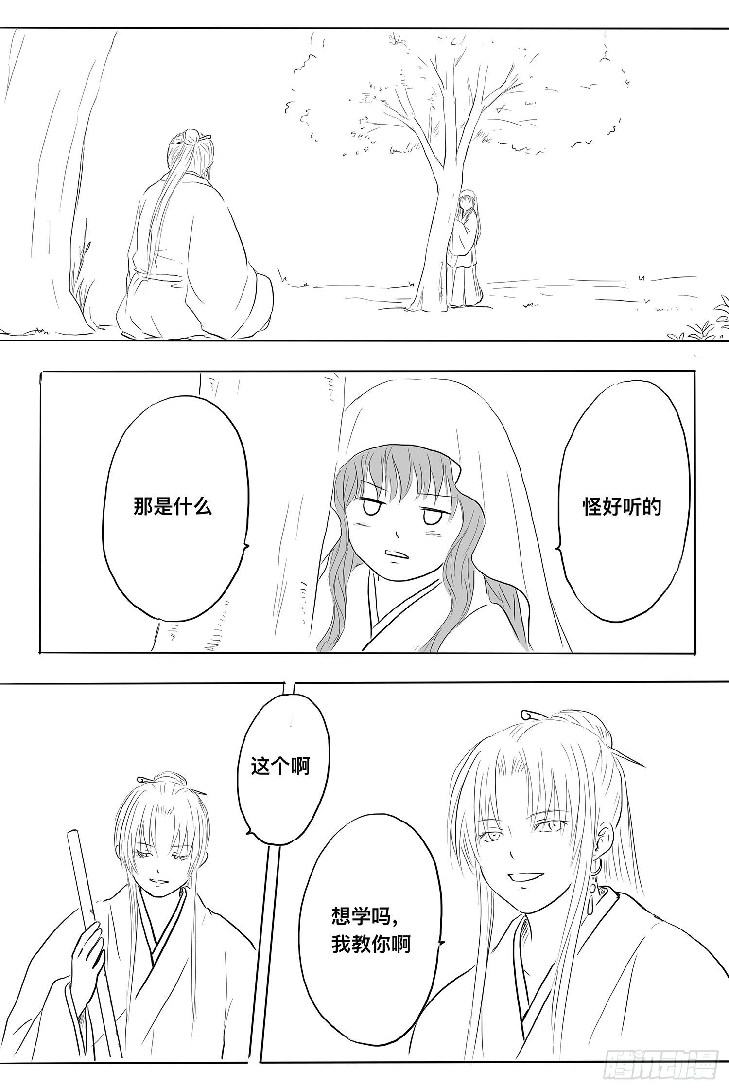 我的女神-第90话