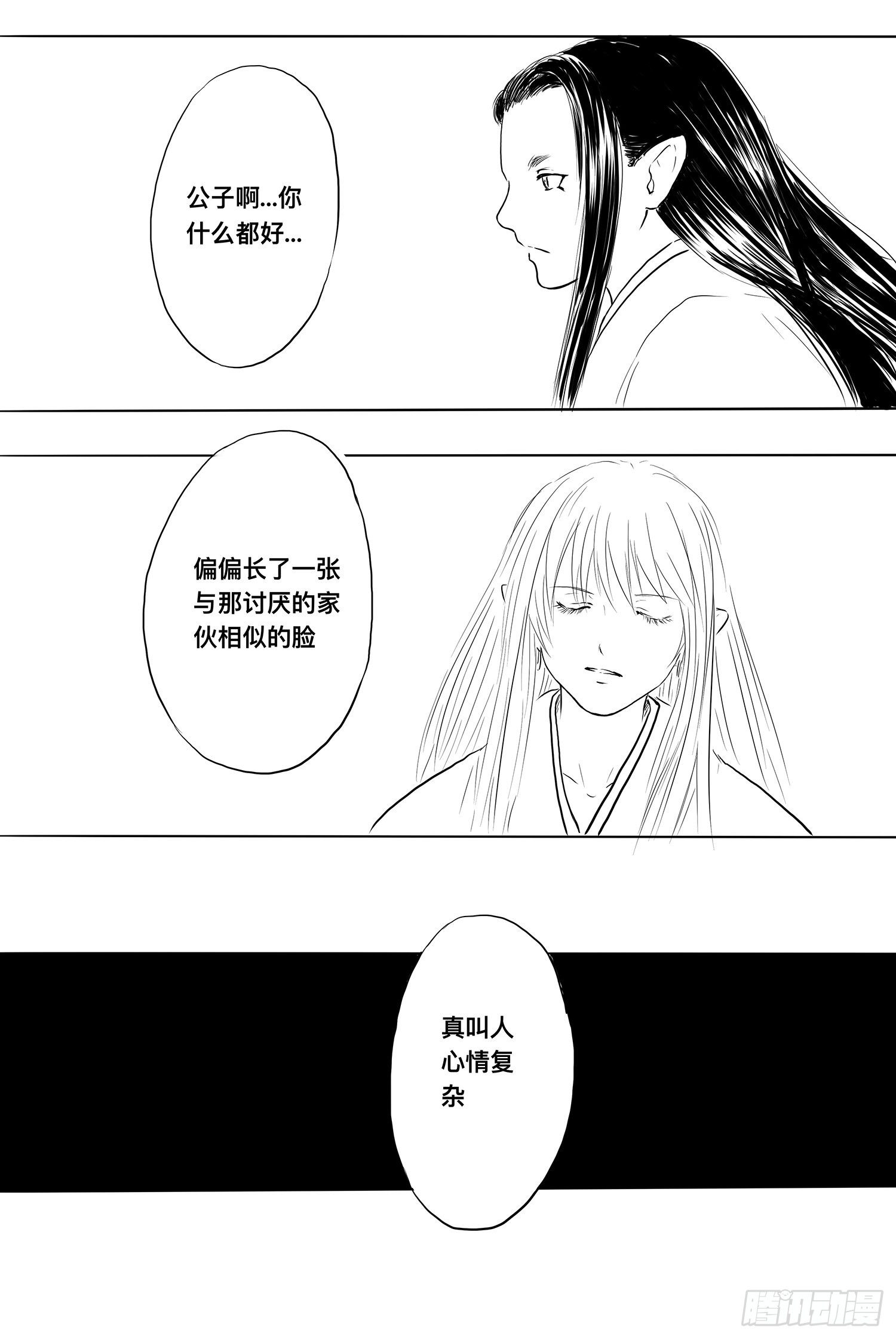 我的女神-第90话