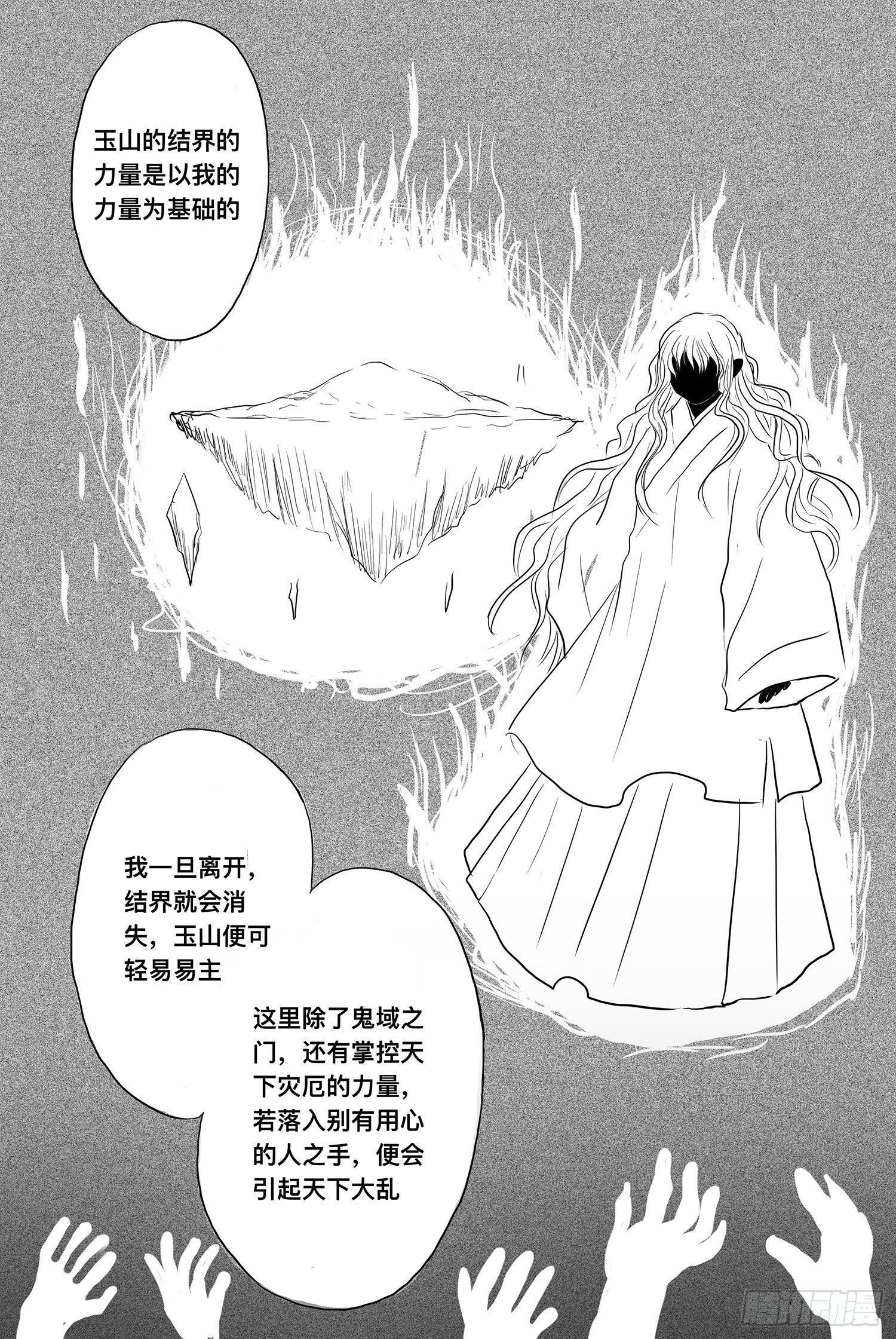 我的女神-第90话