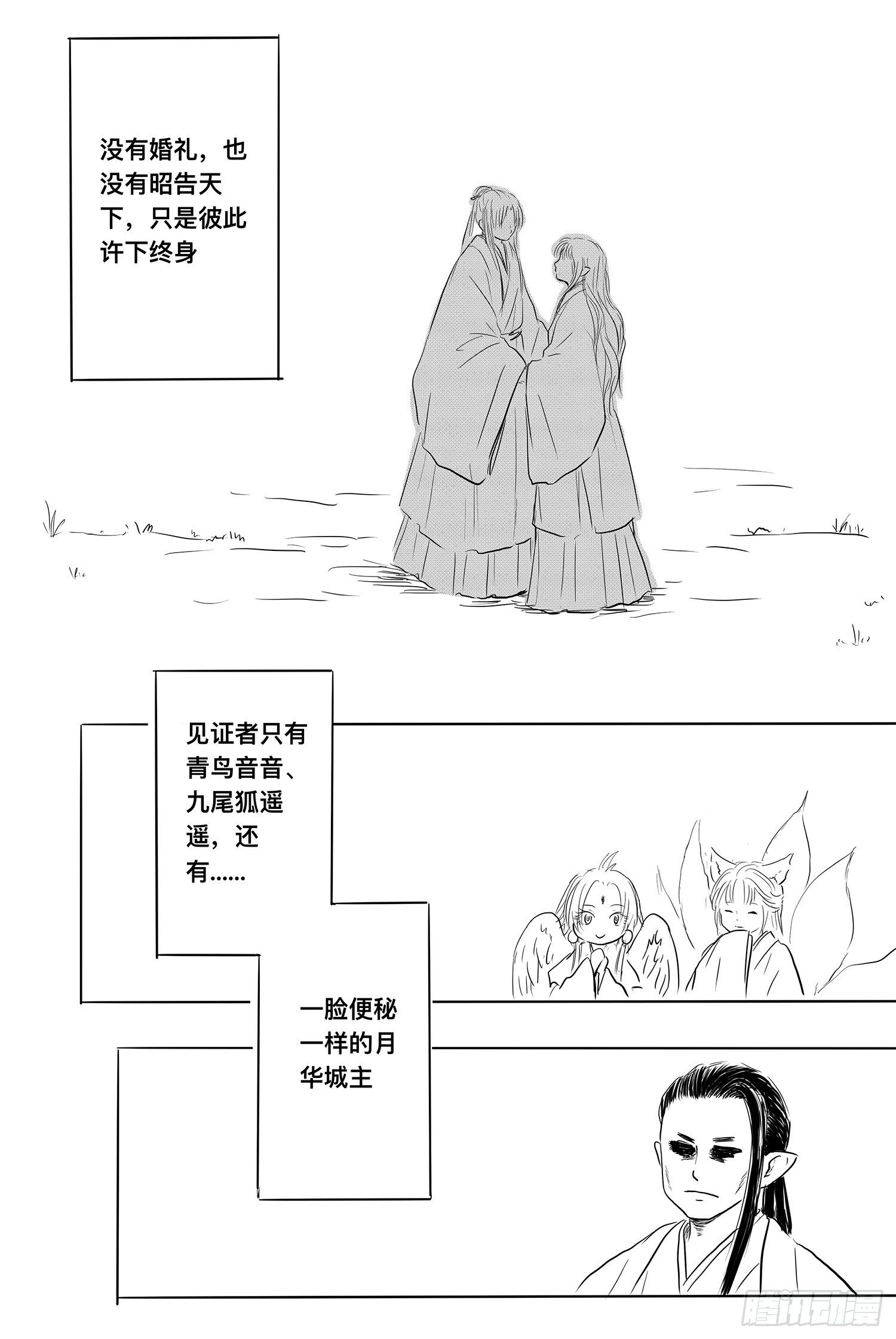 我的女神-第90话