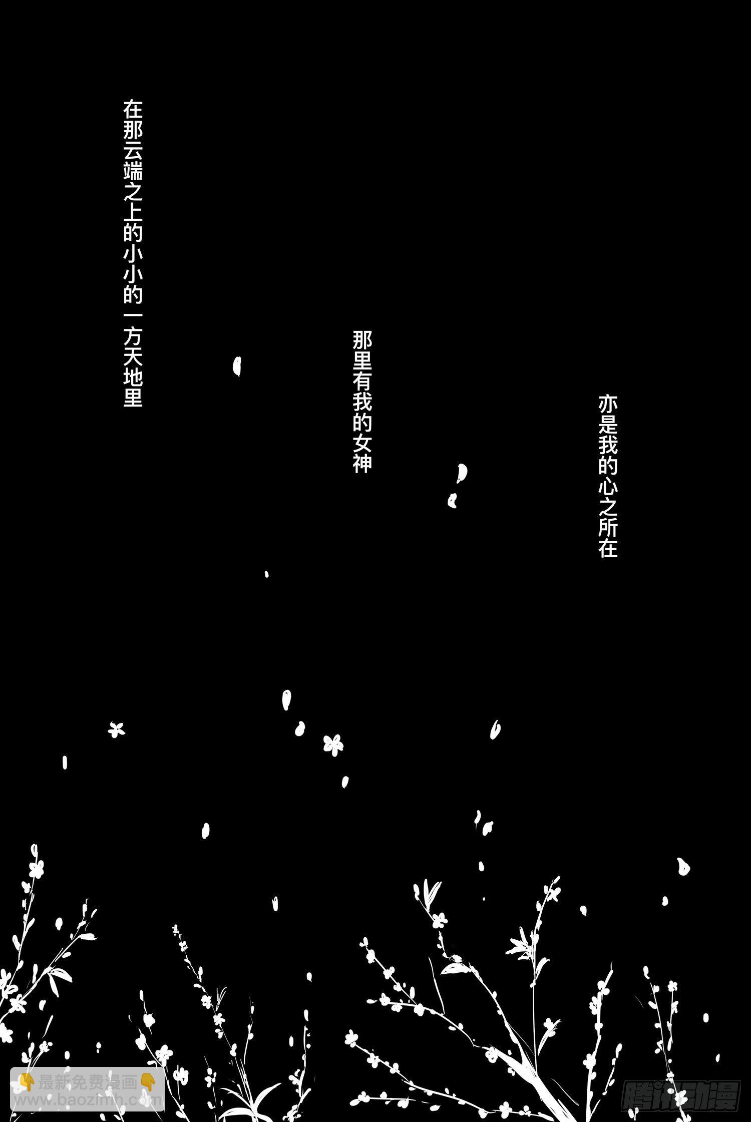 我的女神-第90话