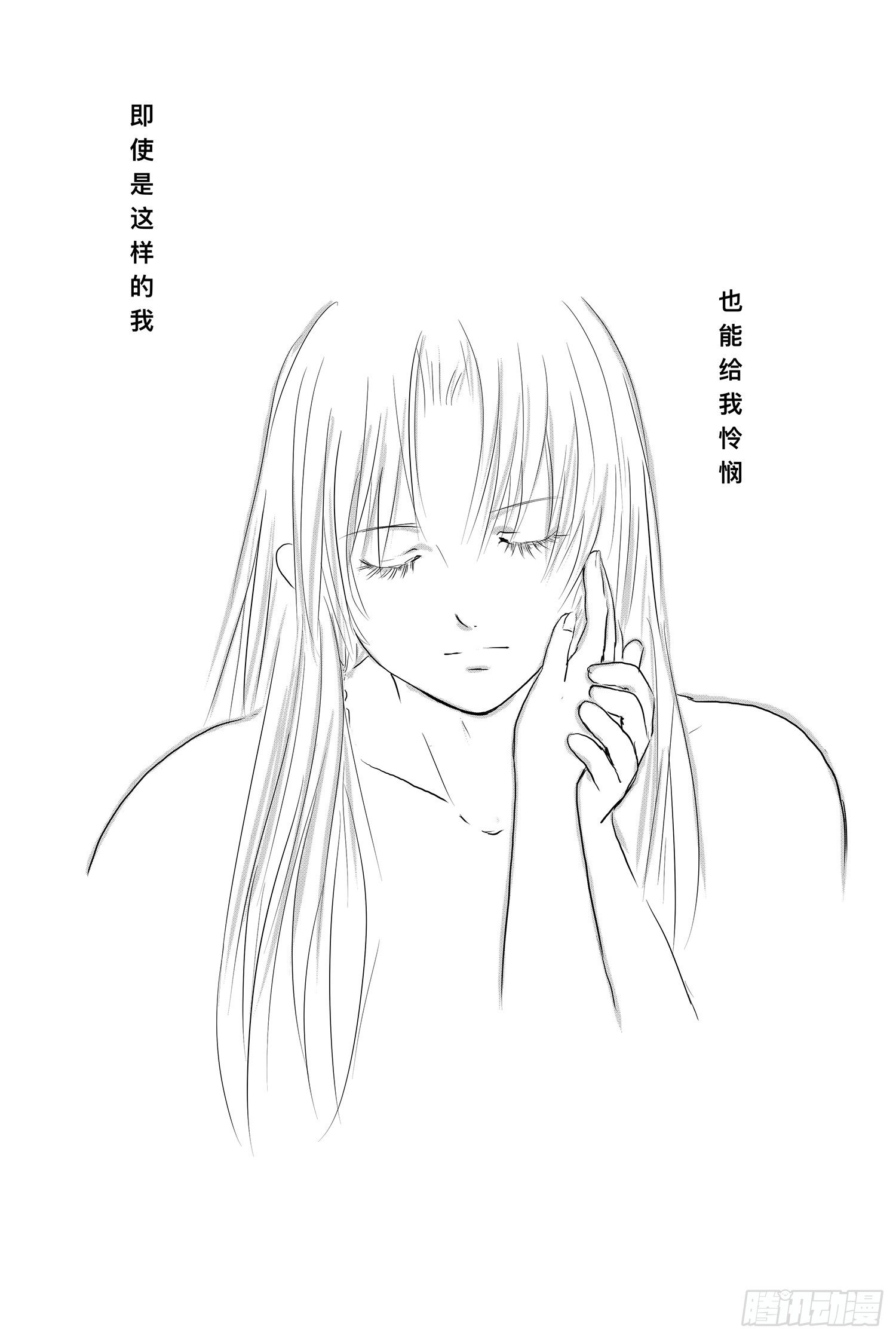 我的女神-第90话