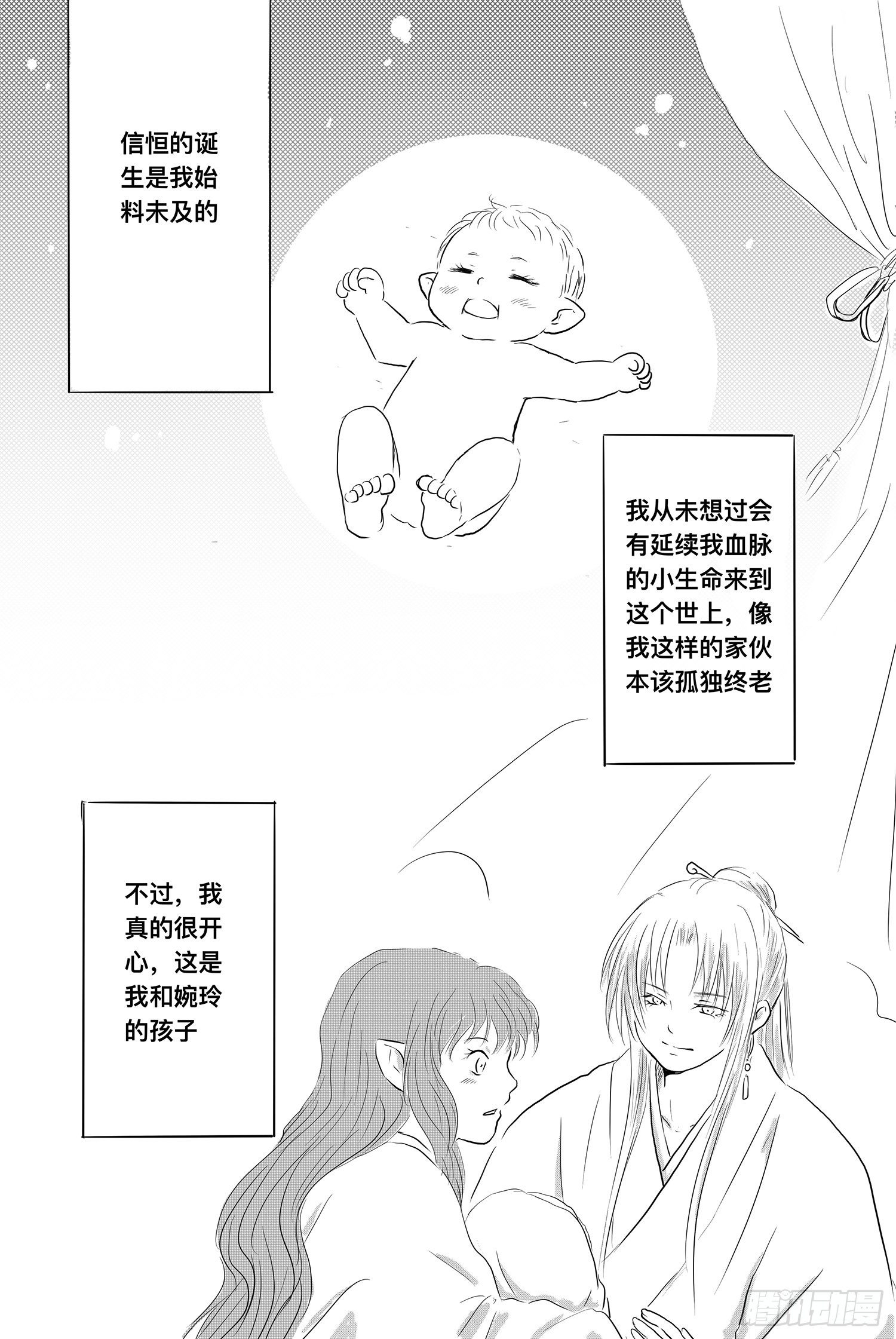 我的女神-第90话