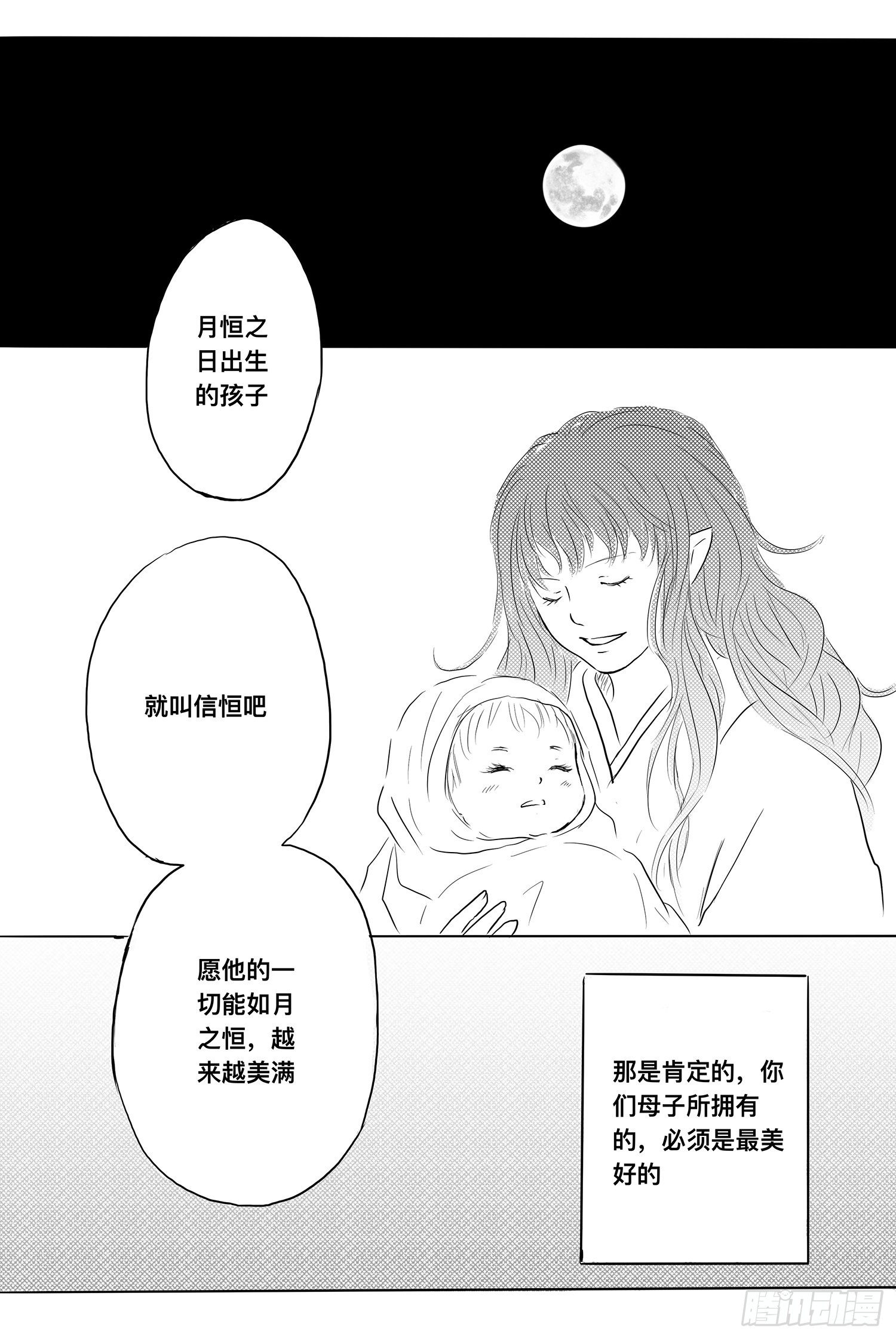 我的女神-第90话