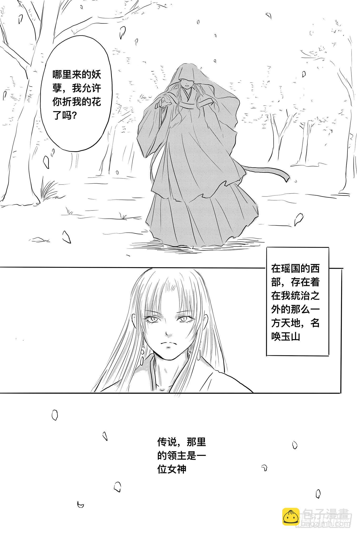 我的女神-第90话