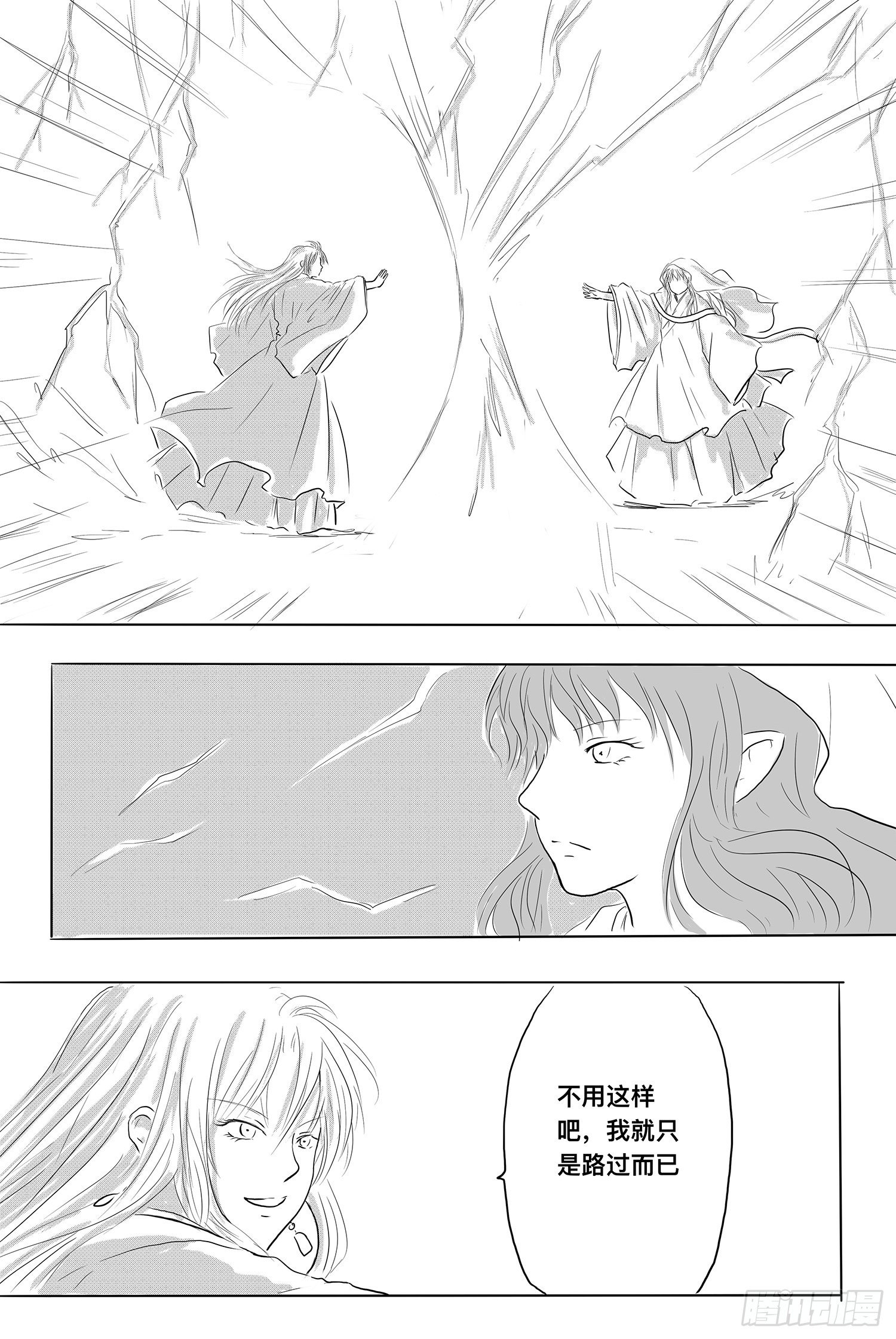 我的女神-第90话