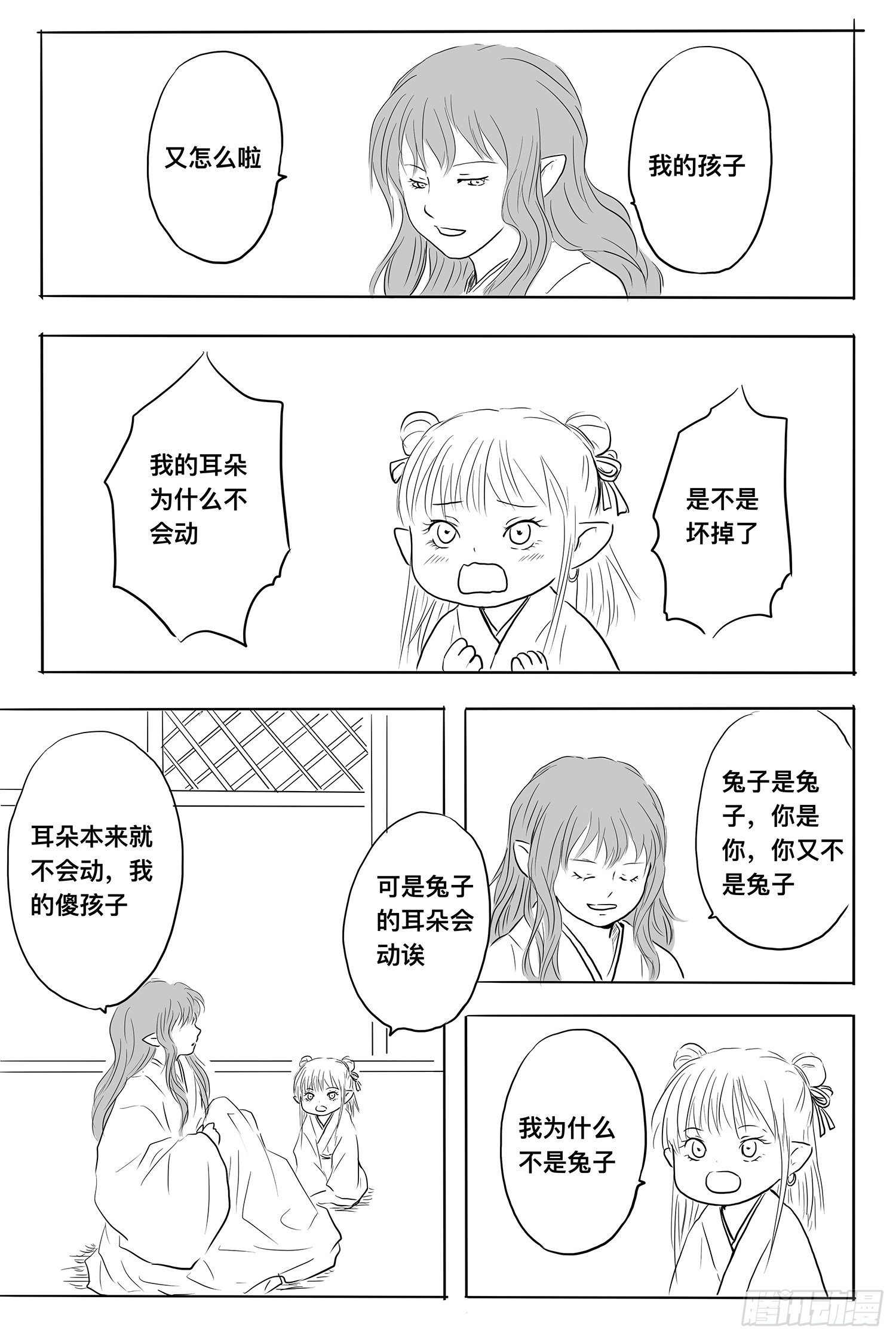 信恒-第92话