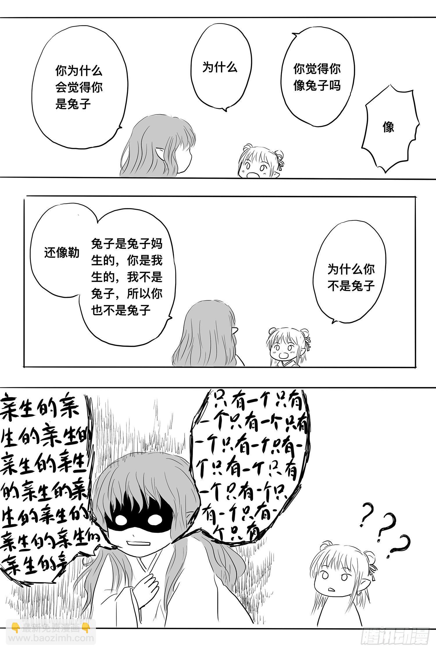 信恒-第92话