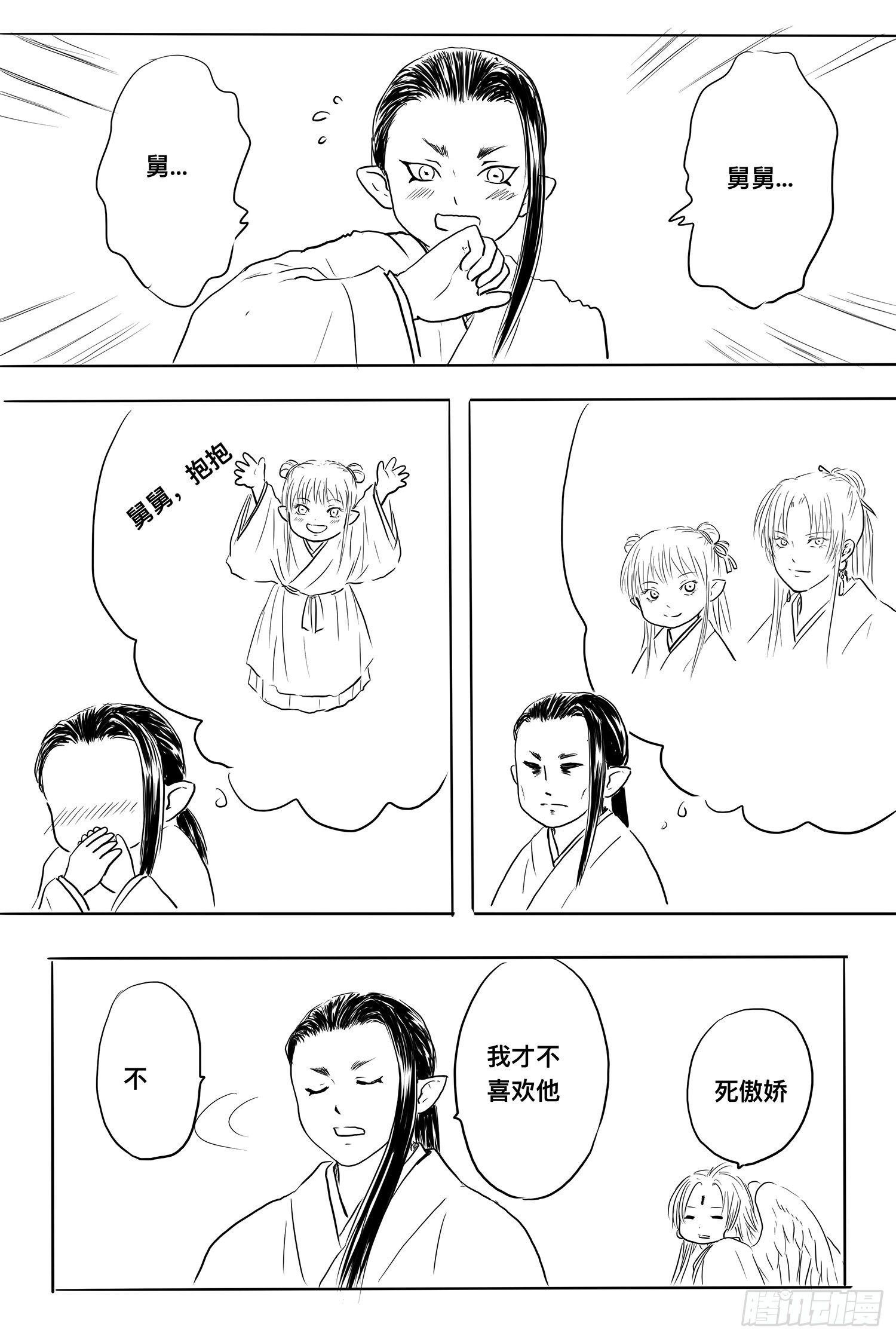 信恒-第92话
