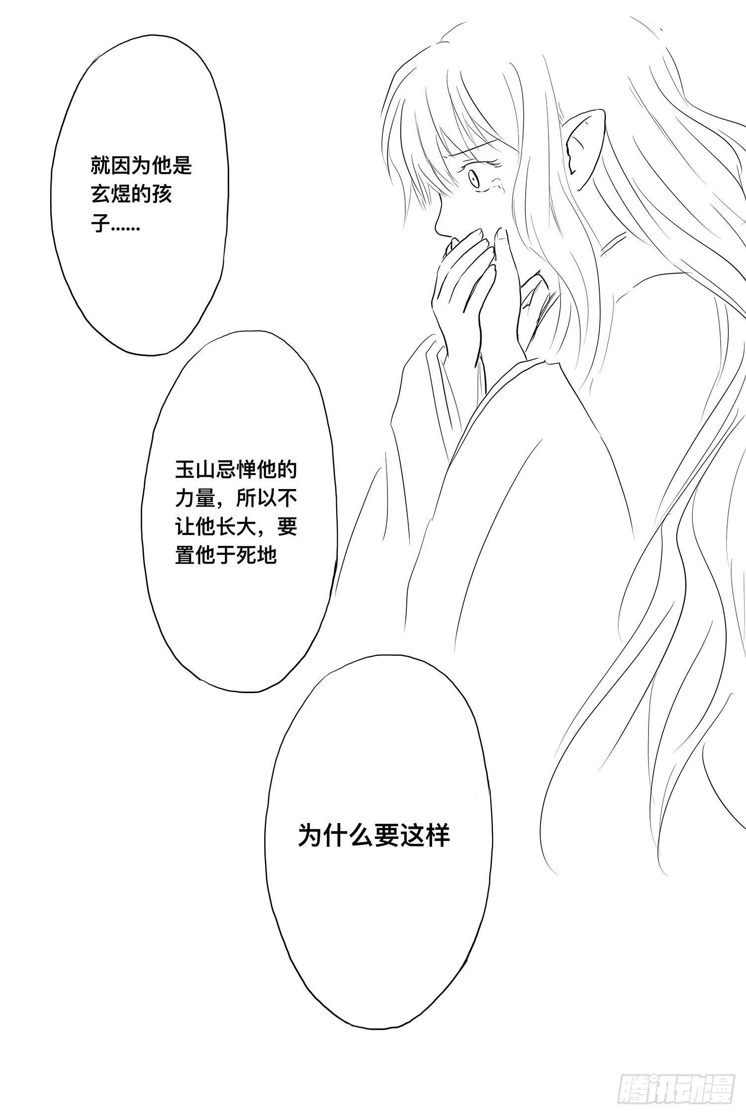 信恒-第92话