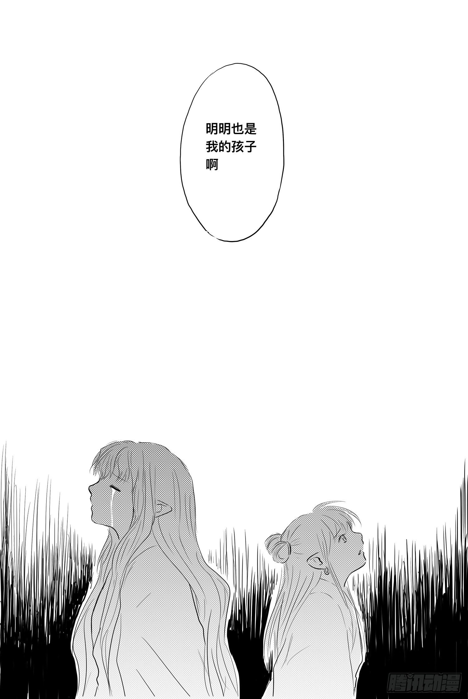 信恒-第92话