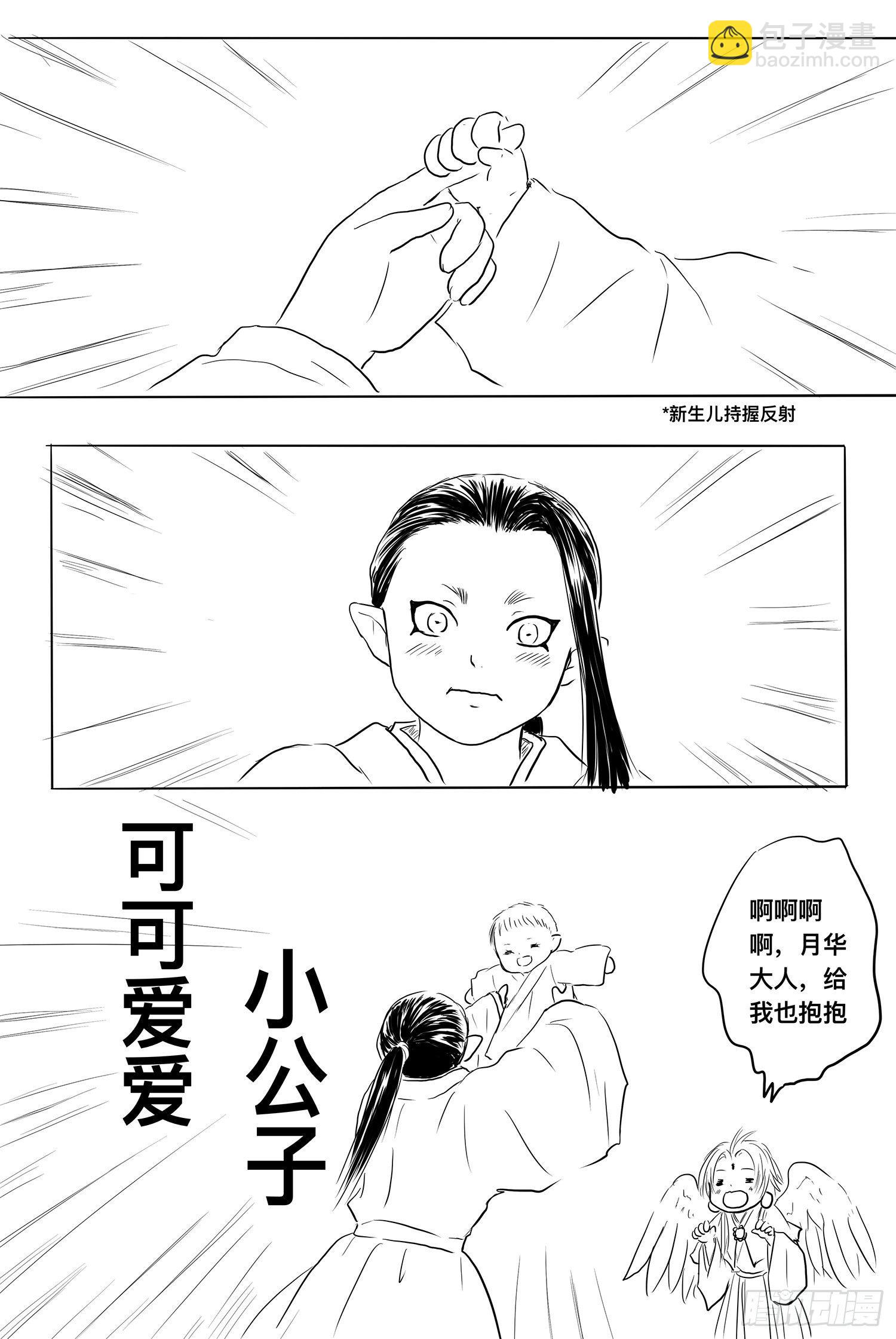 信恒-第92话