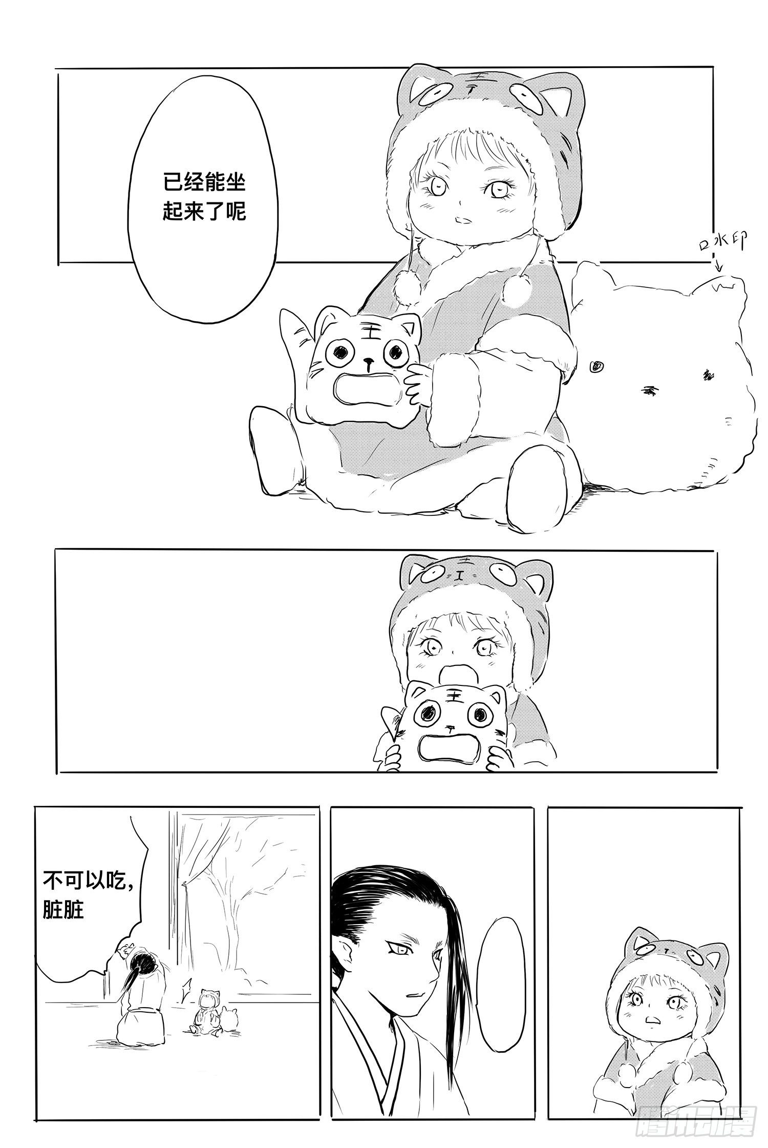 信恒-第92话