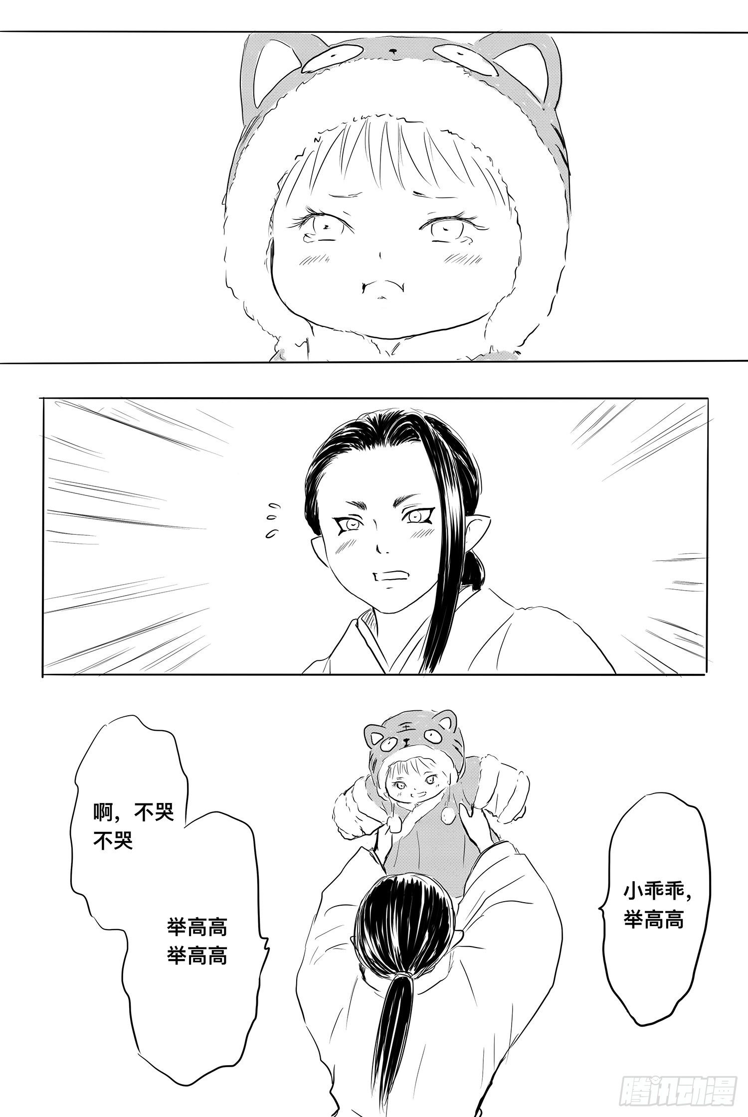 信恒-第92话