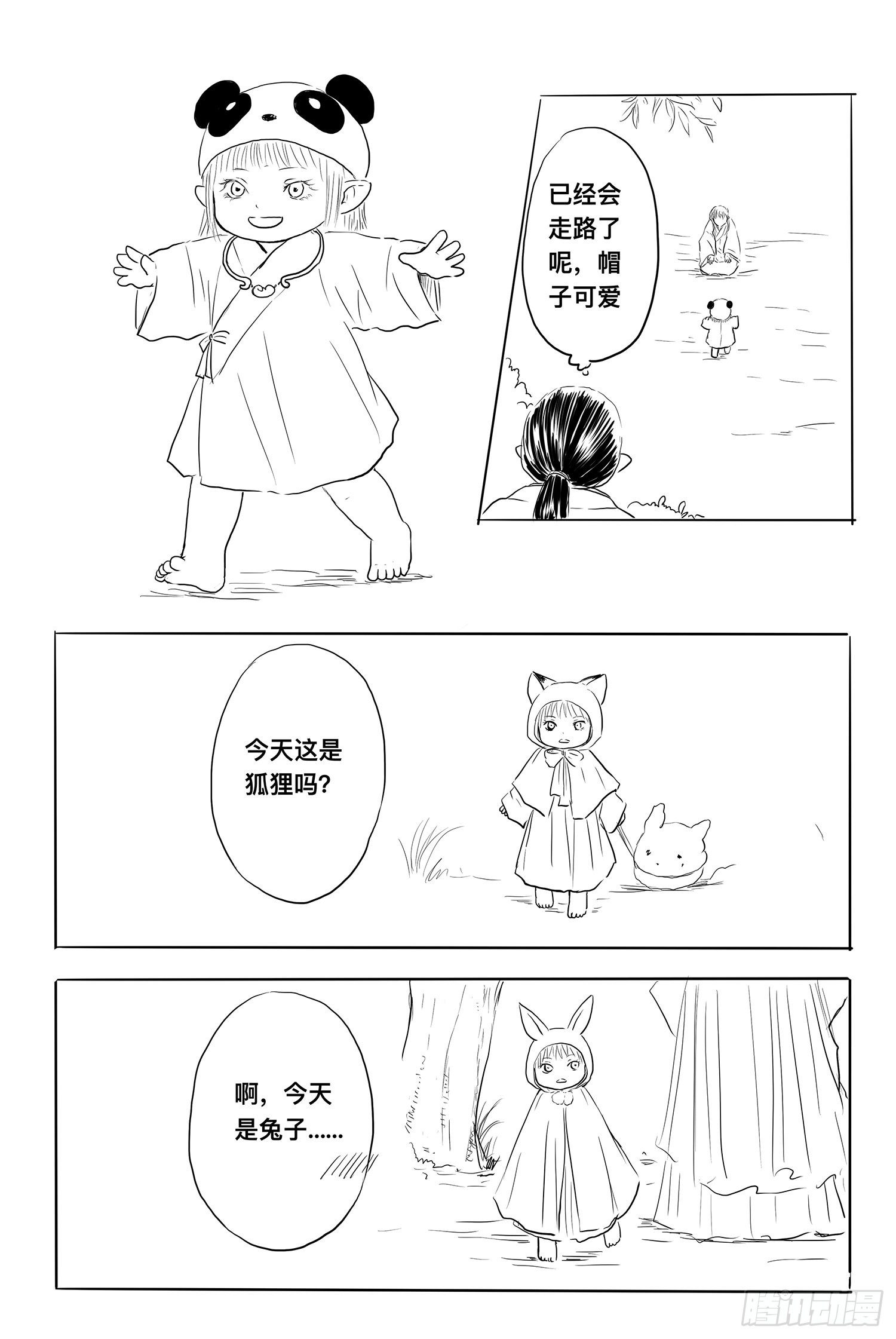 信恒-第92话