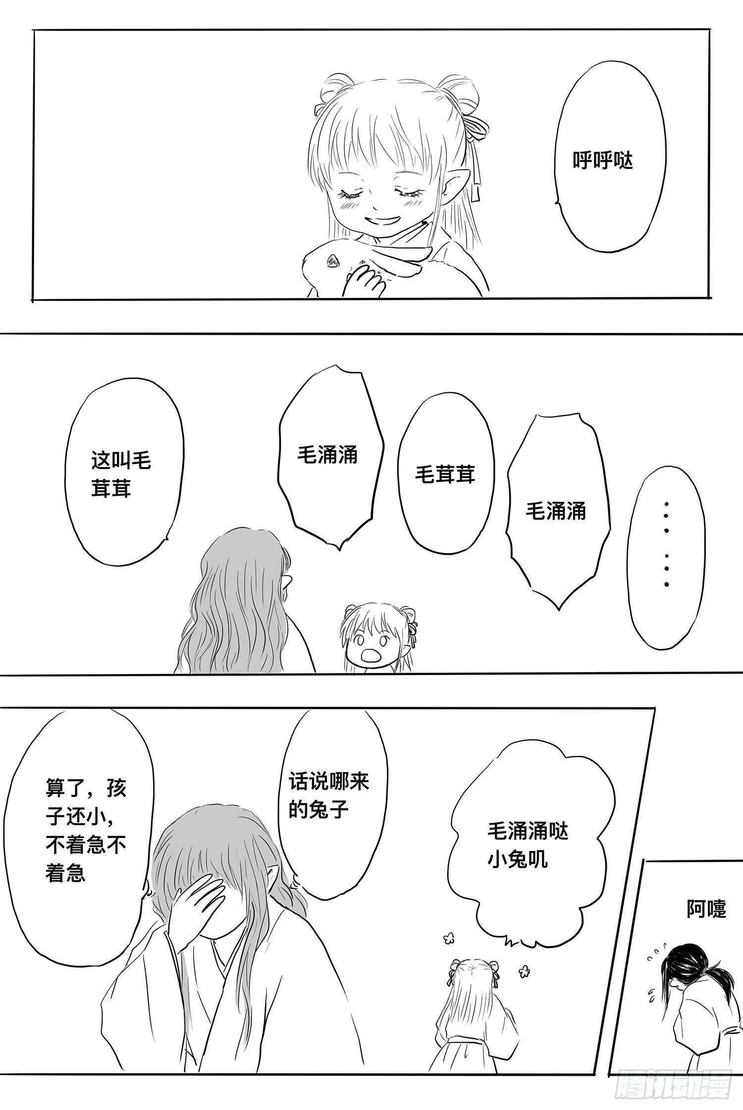信恒-第92话