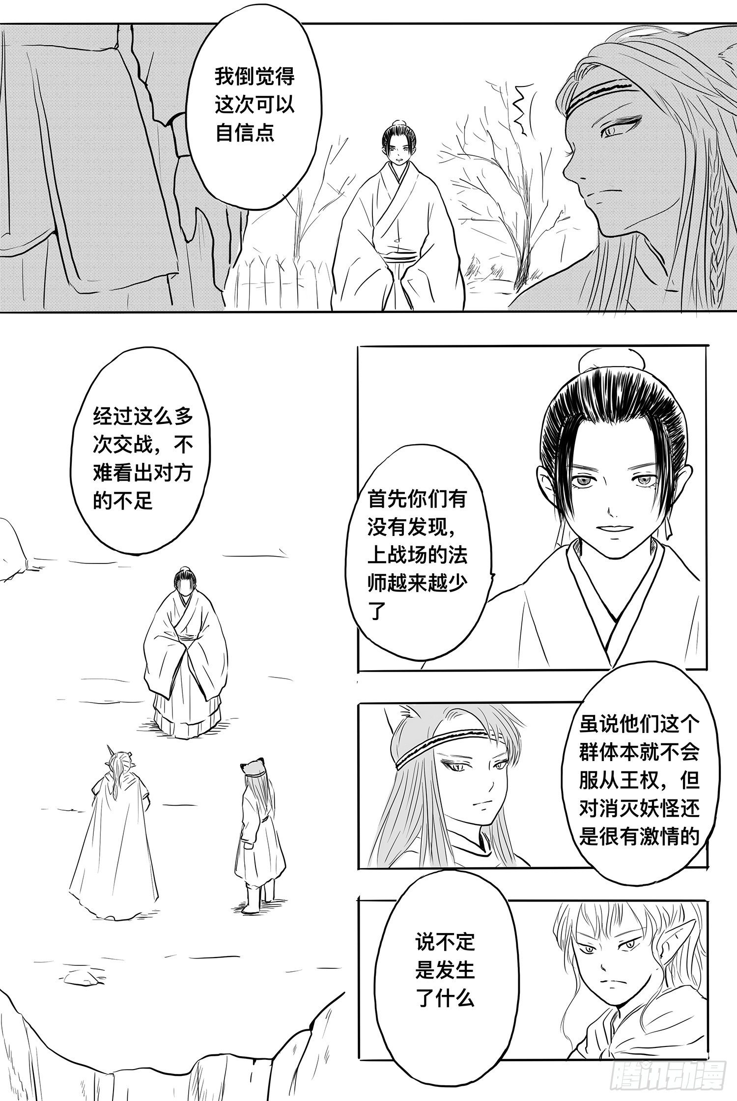雨英VS杨雪1-第94话
