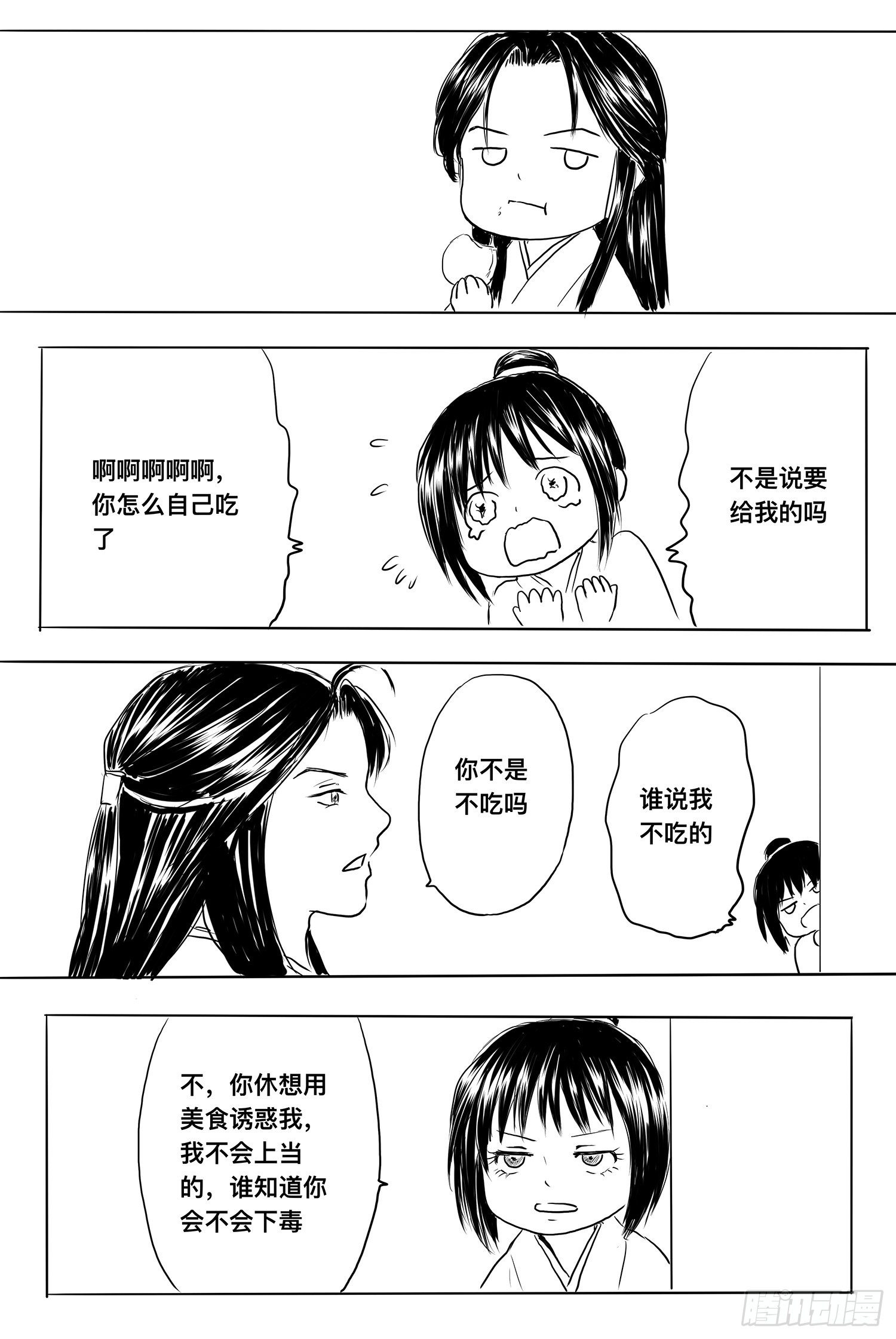 雨英VS杨雪1-第94话