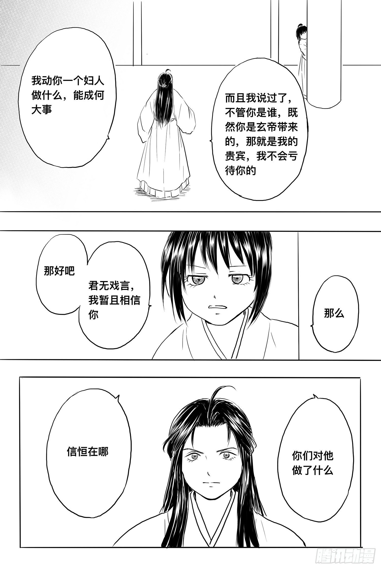 雨英VS杨雪1-第94话