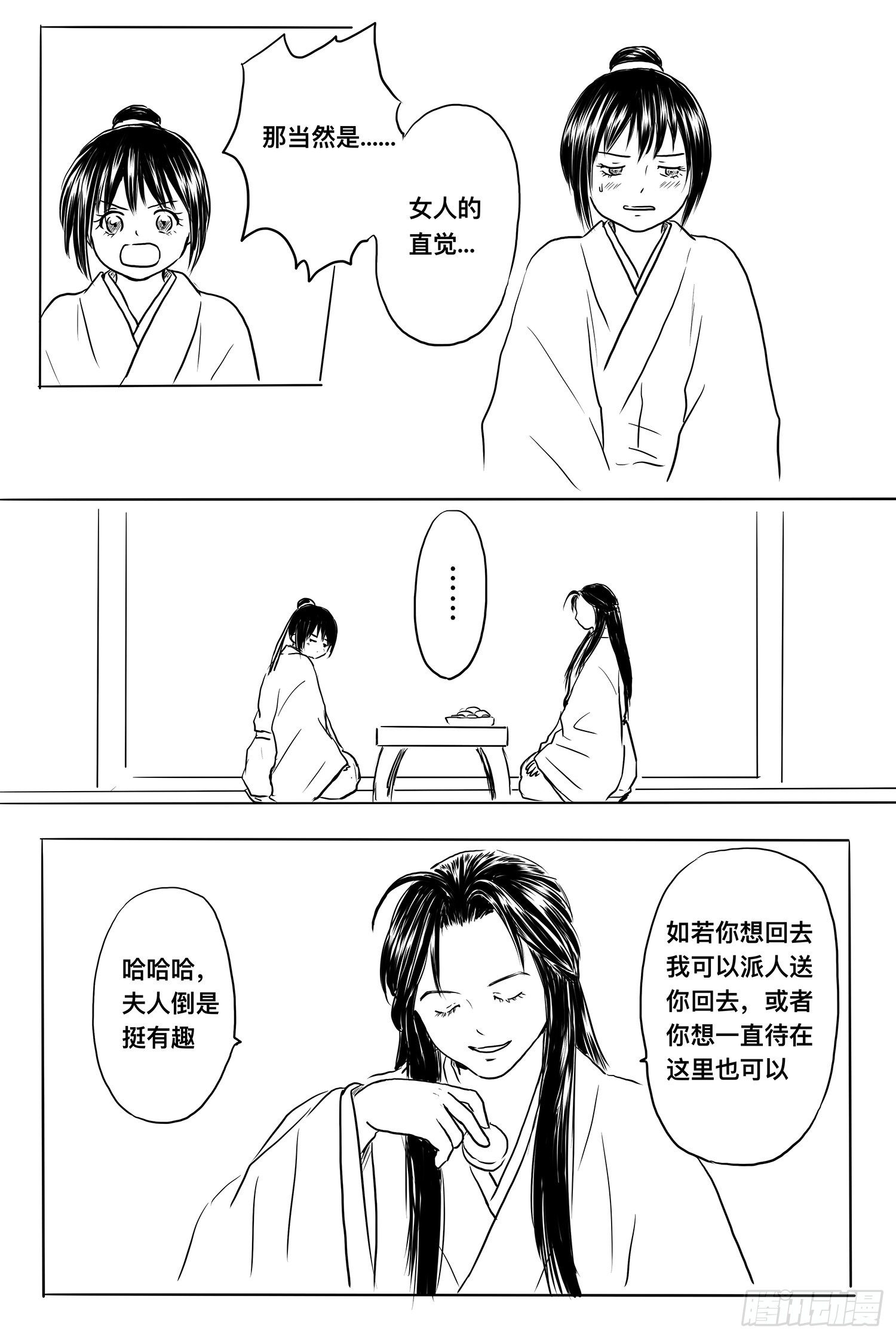 雨英VS杨雪1-第94话