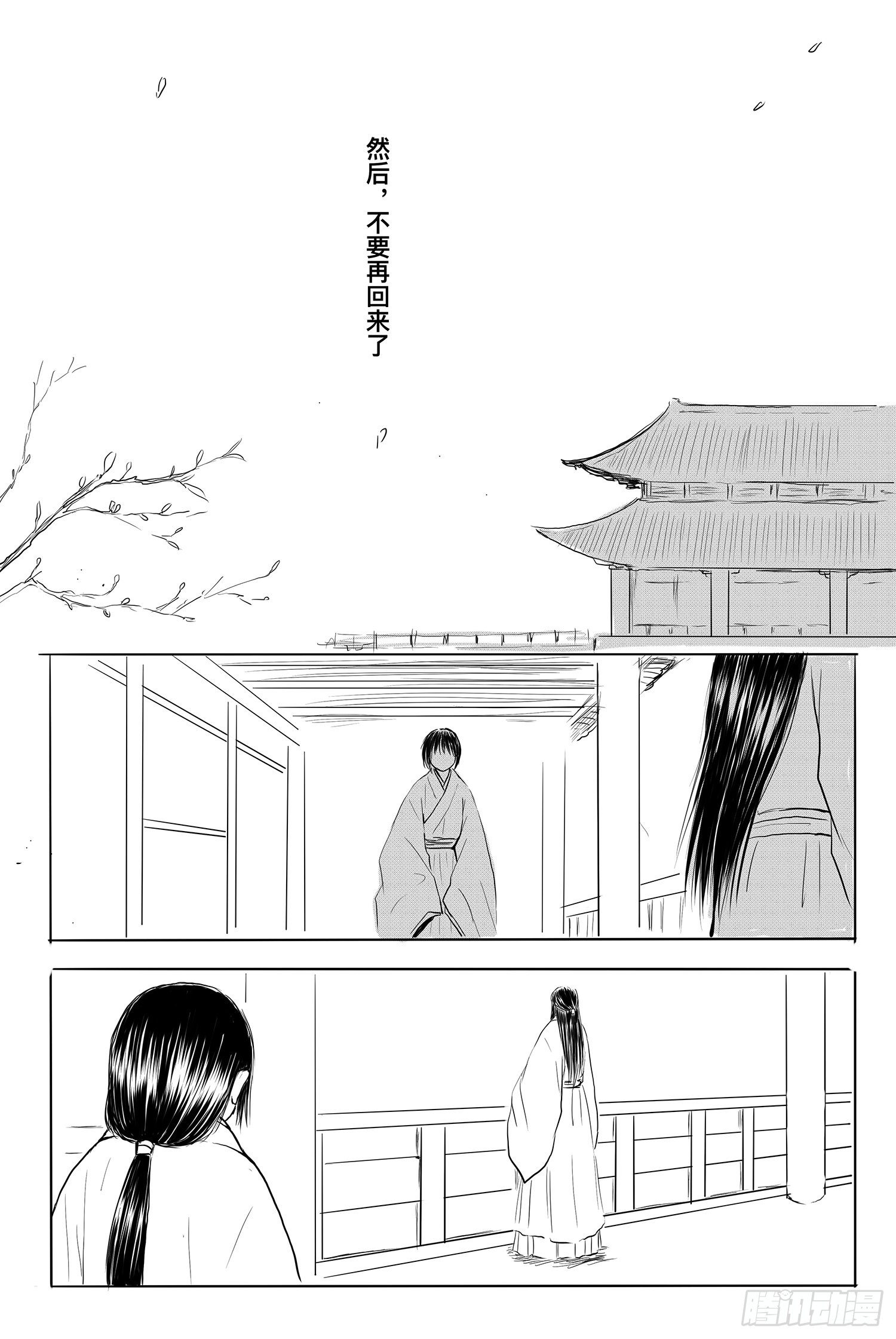 前夕-第96话