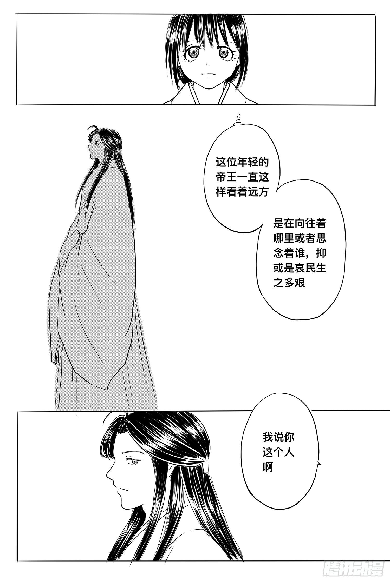 前夕-第96话