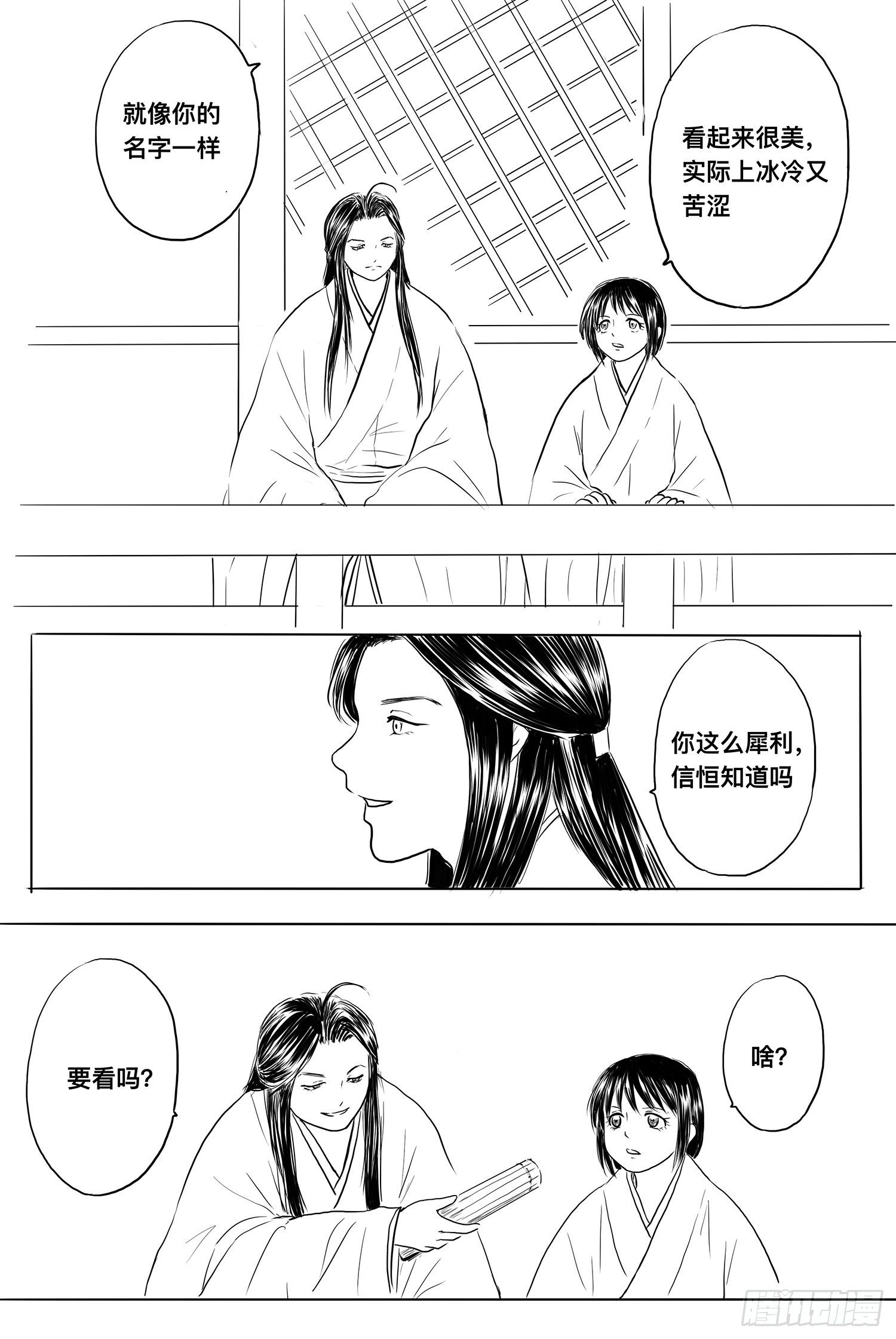 前夕-第96话