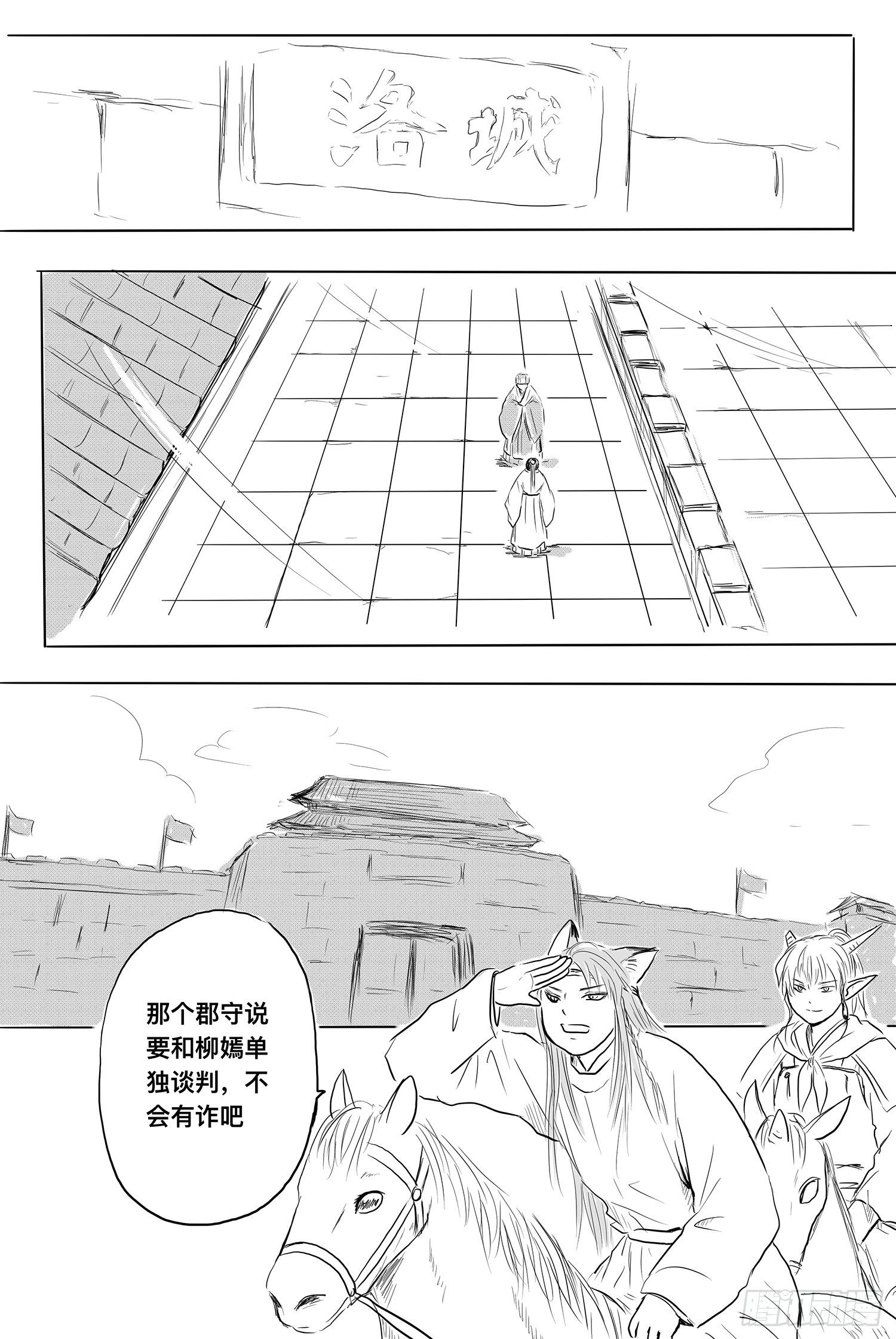 前夕-第96话