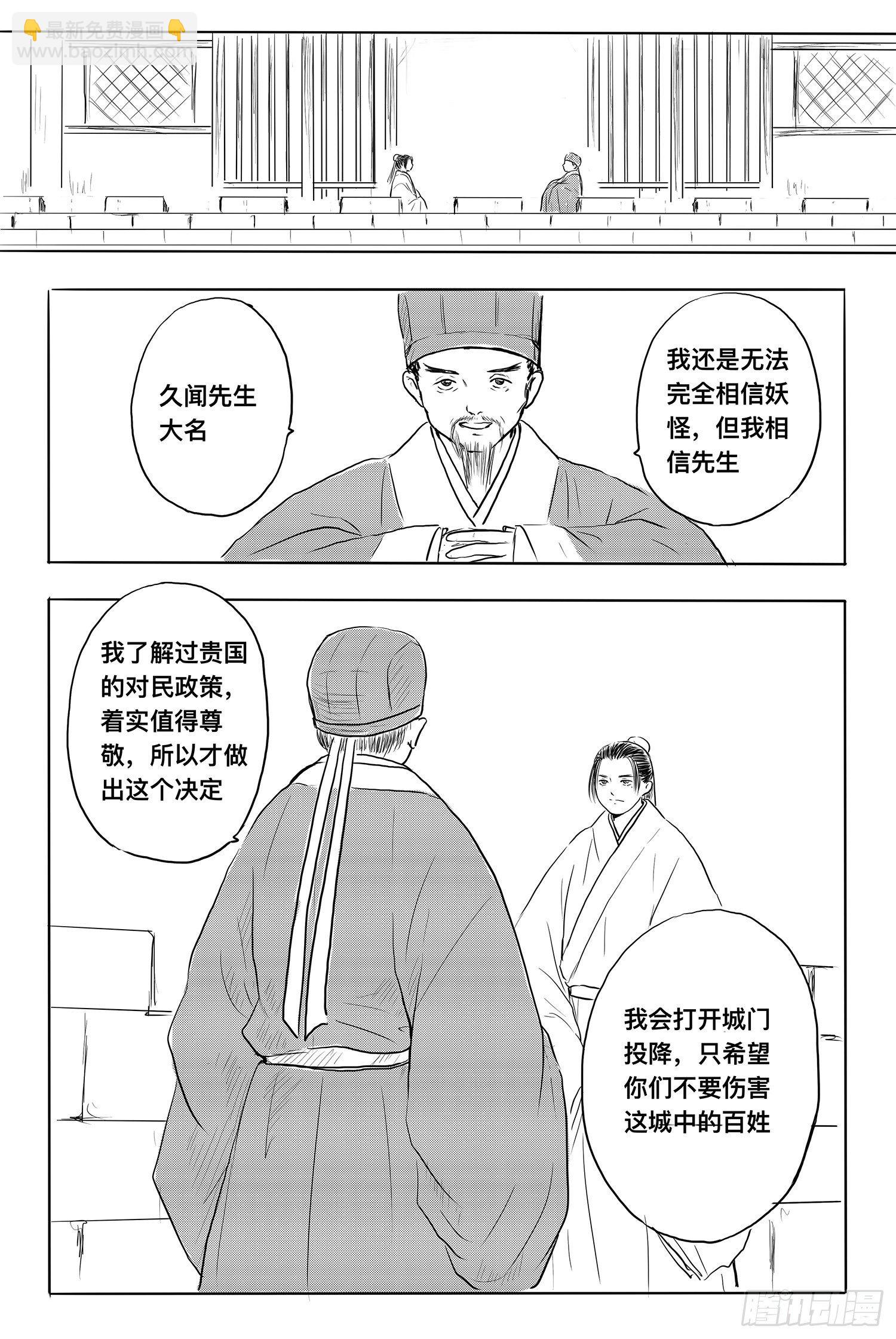 前夕-第96话