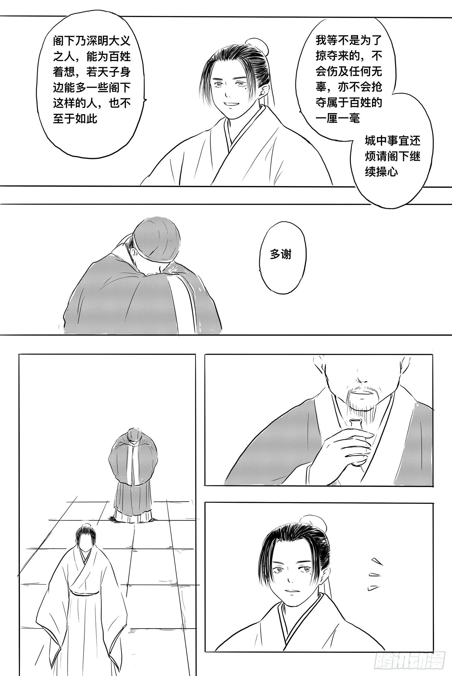 前夕-第96话