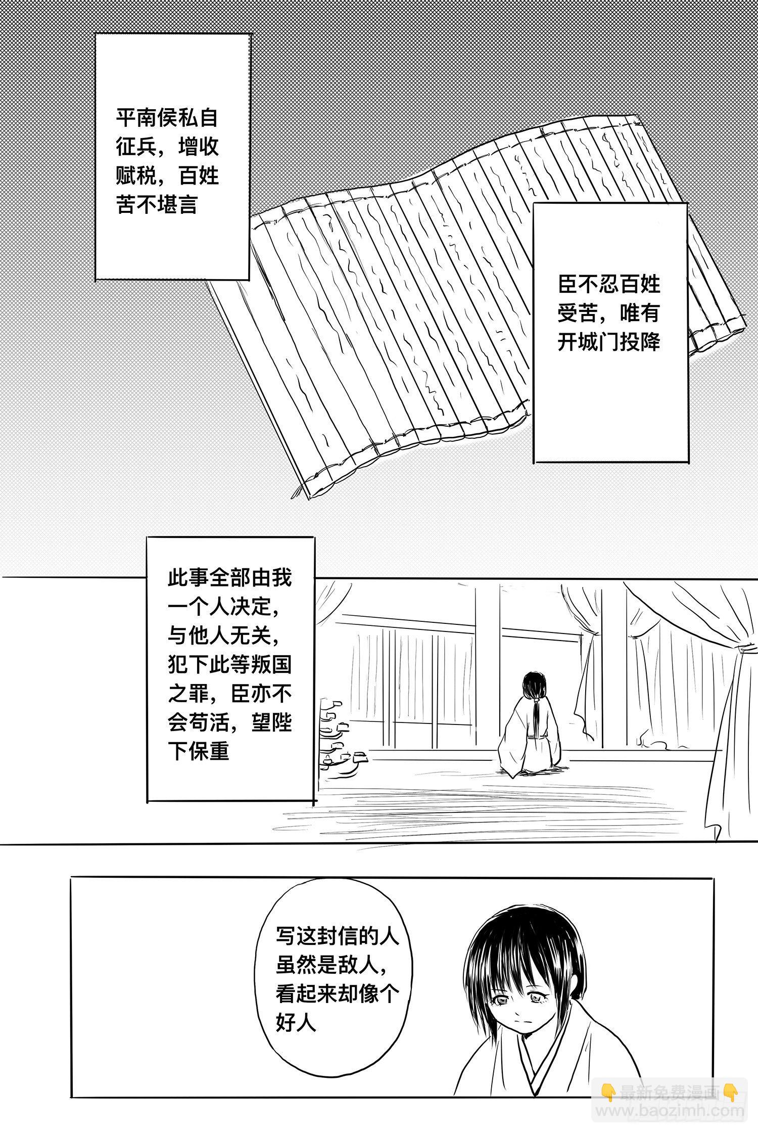 前夕-第96话