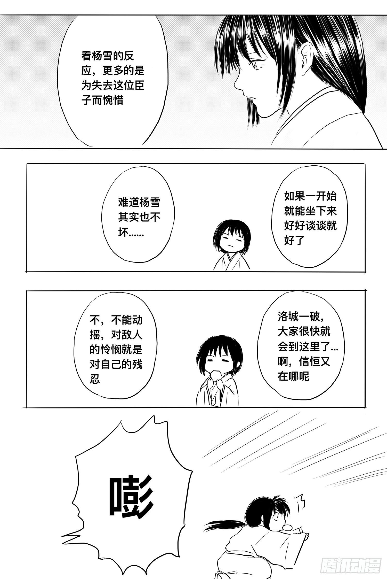 前夕-第96话