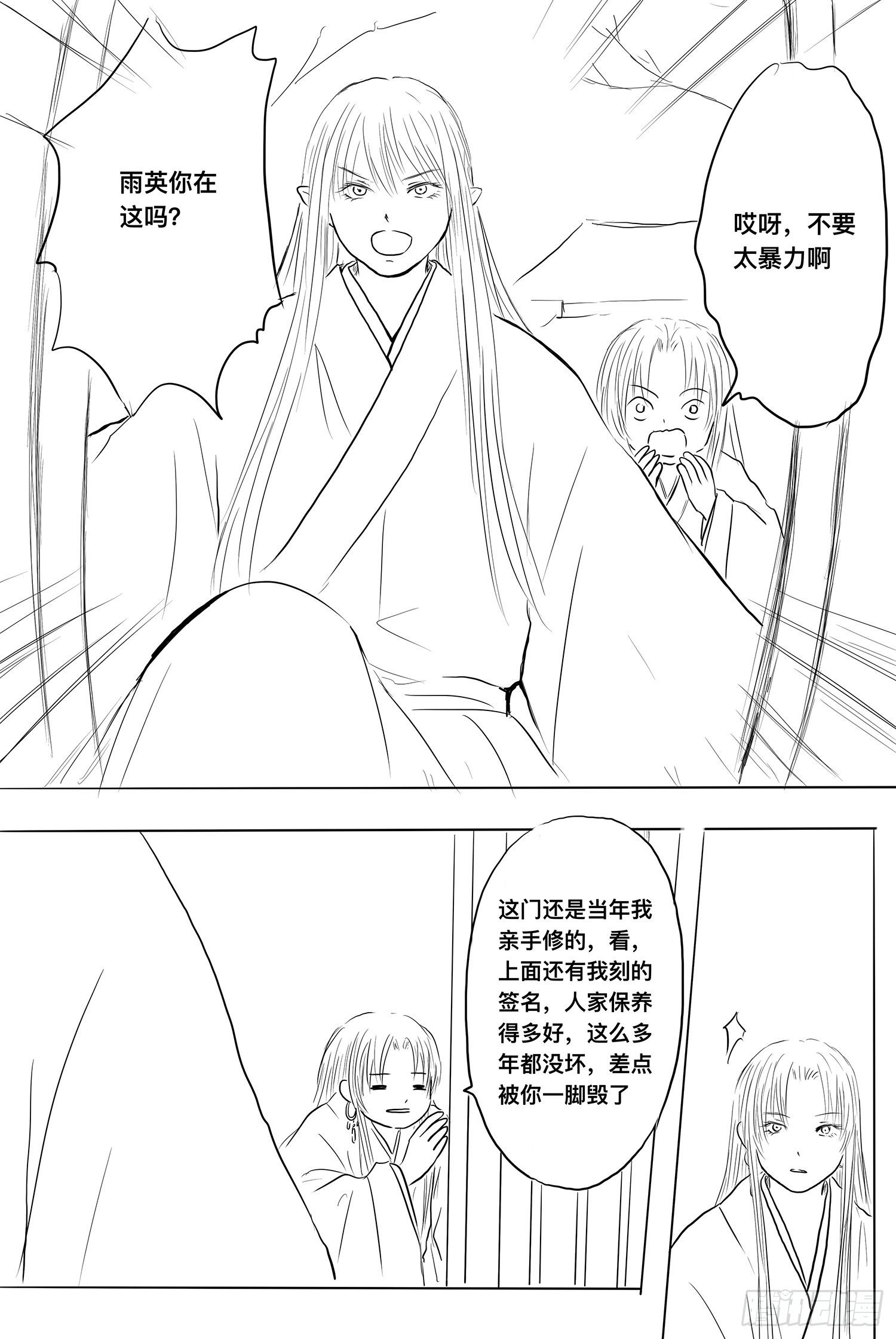 前夕-第96话