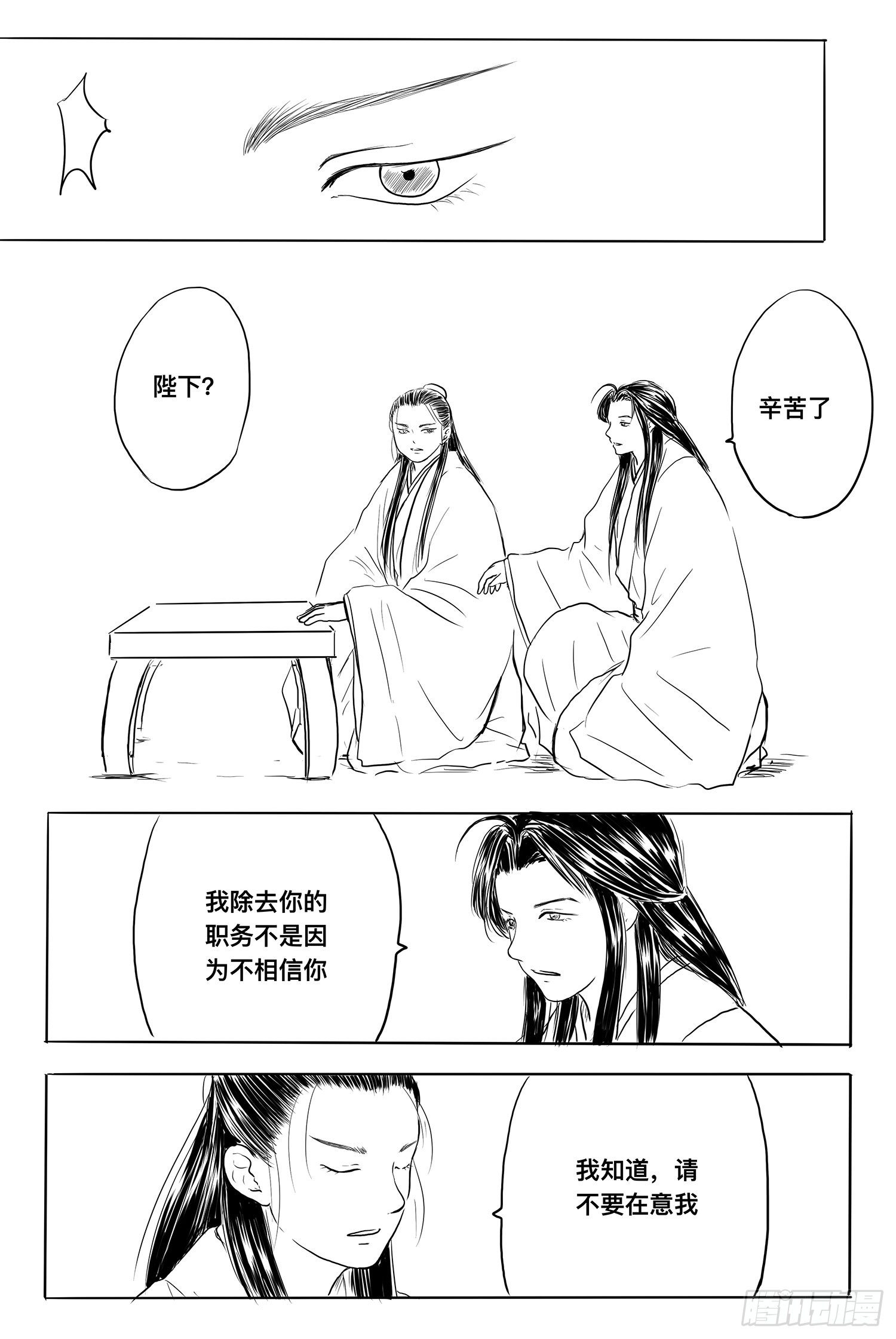 前夕-第96话