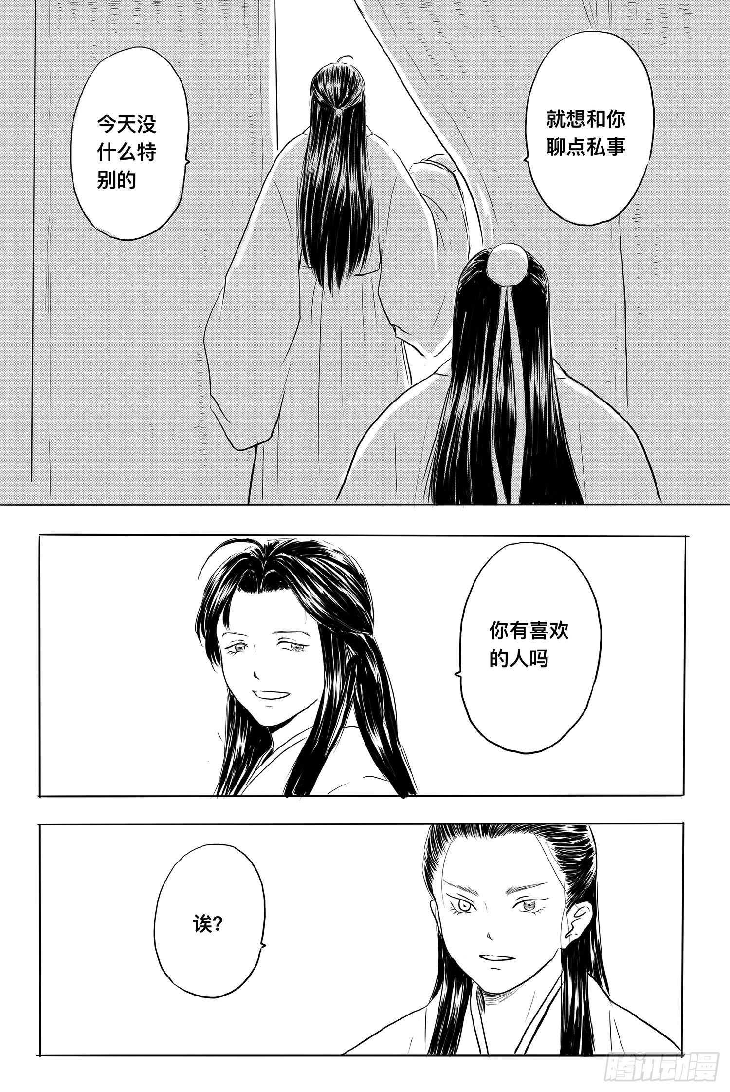 前夕-第96话