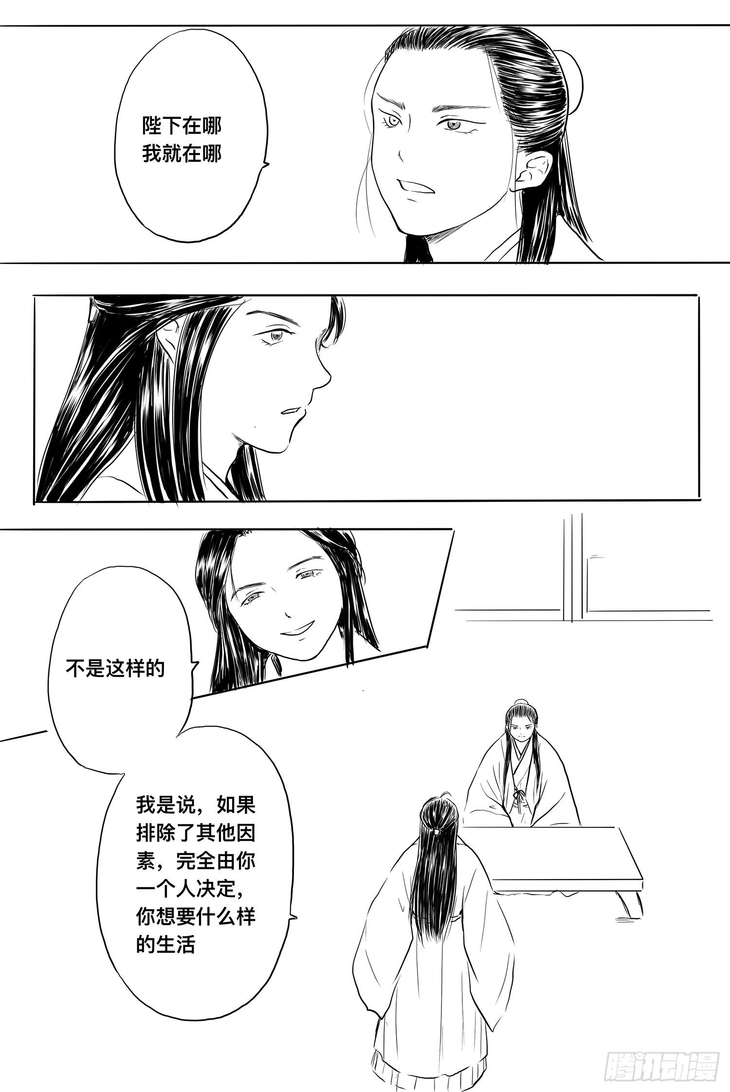 前夕-第96话