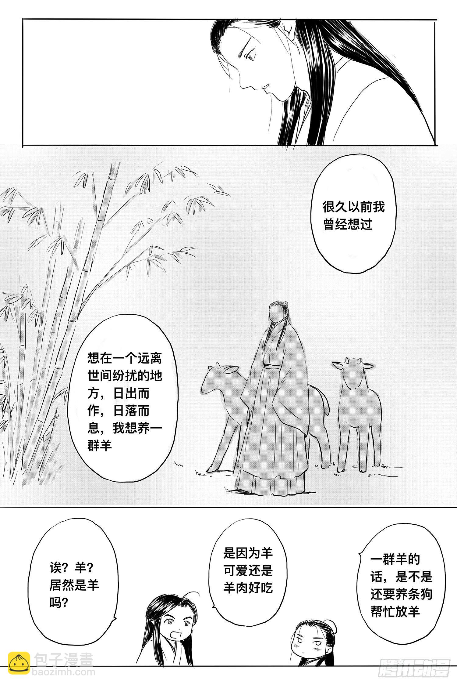 前夕-第96话