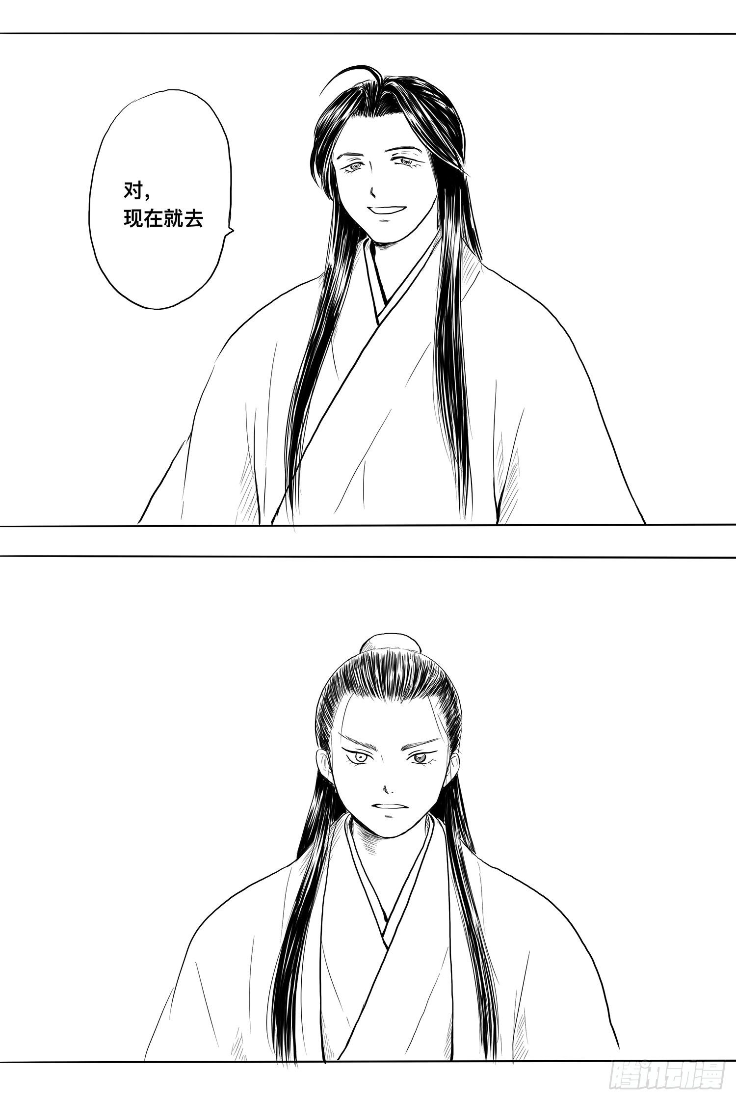 前夕-第96话