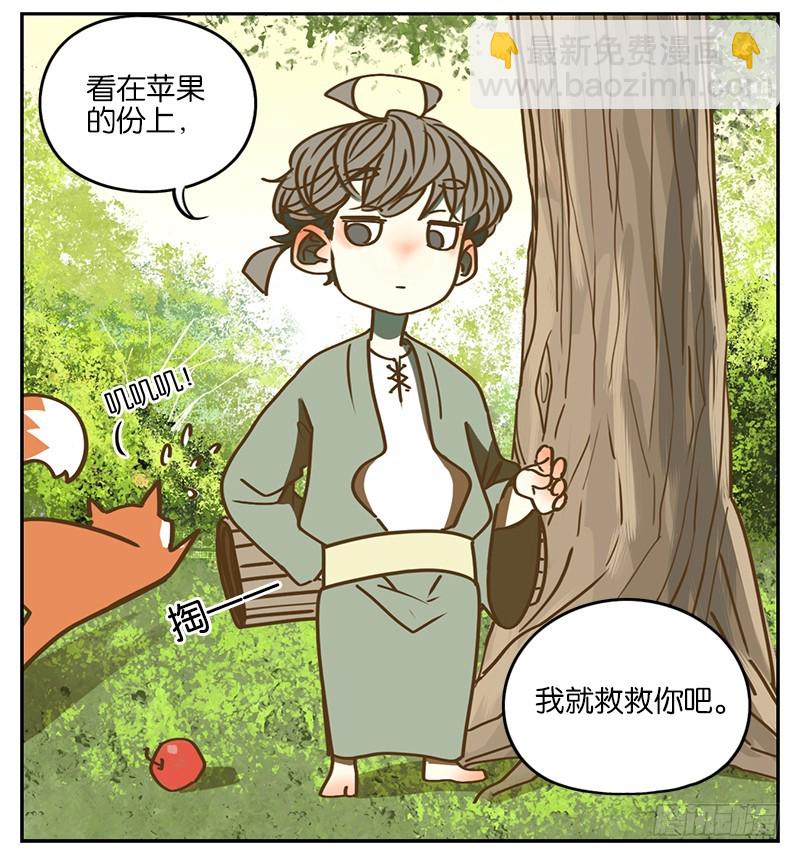 第1话 报恩之狐（一）-第2话