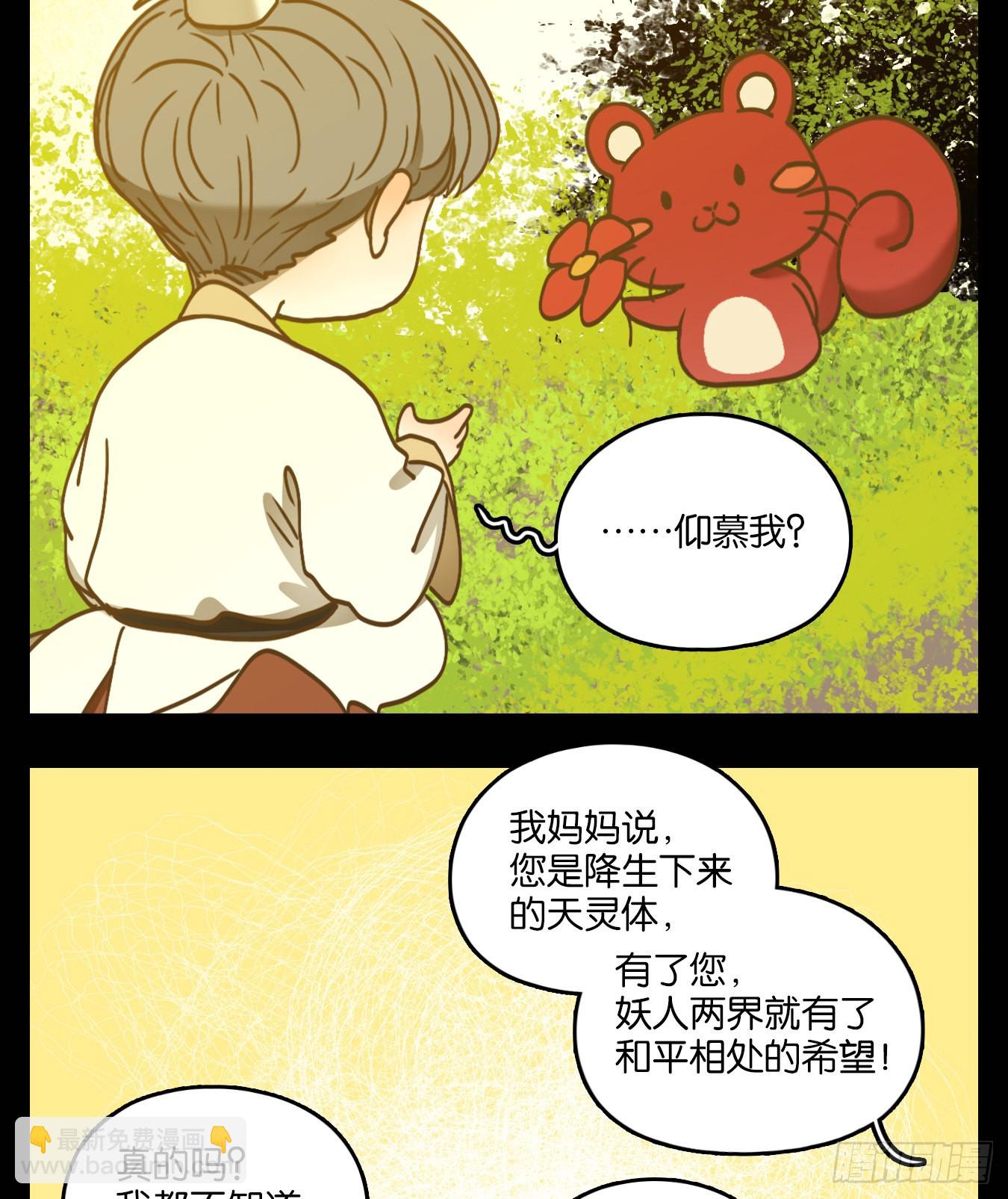 第98话 空灵之声（十二）(1/2)-第102话