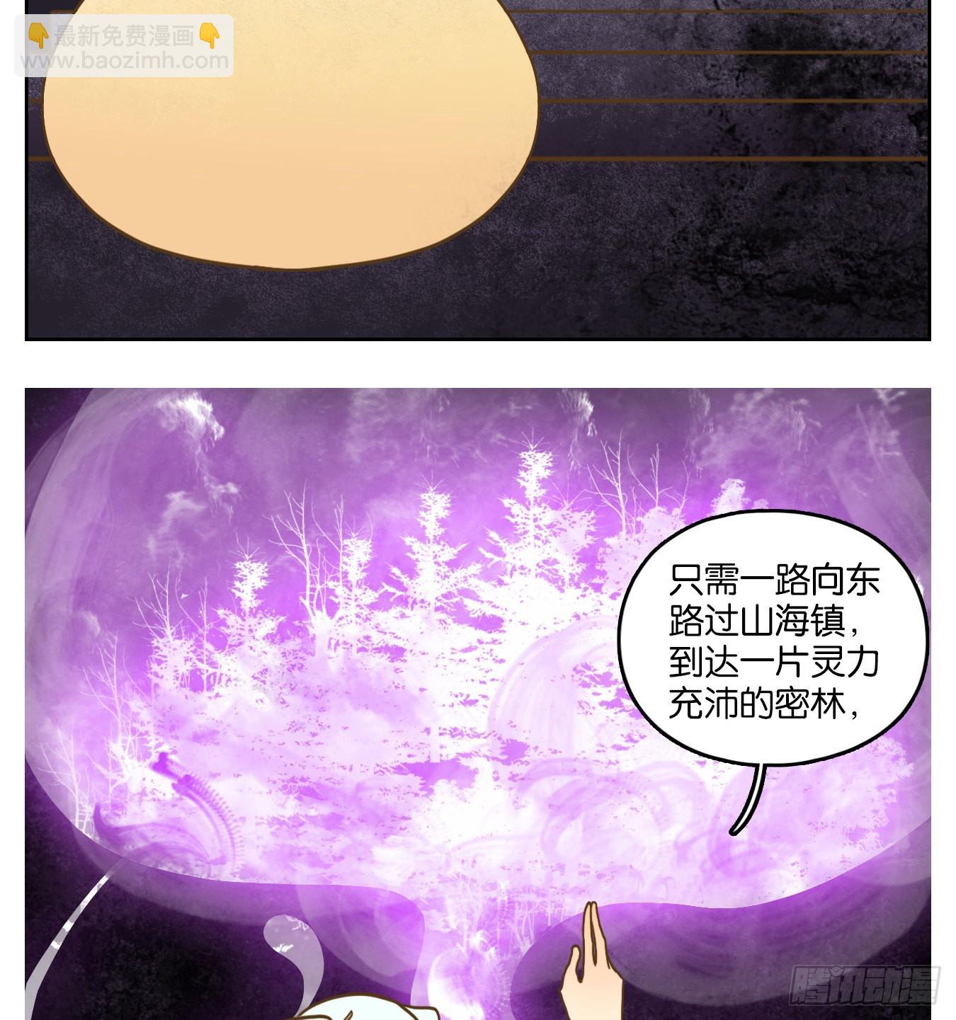 第99话 云上之城（上一）(1/2)-第104话