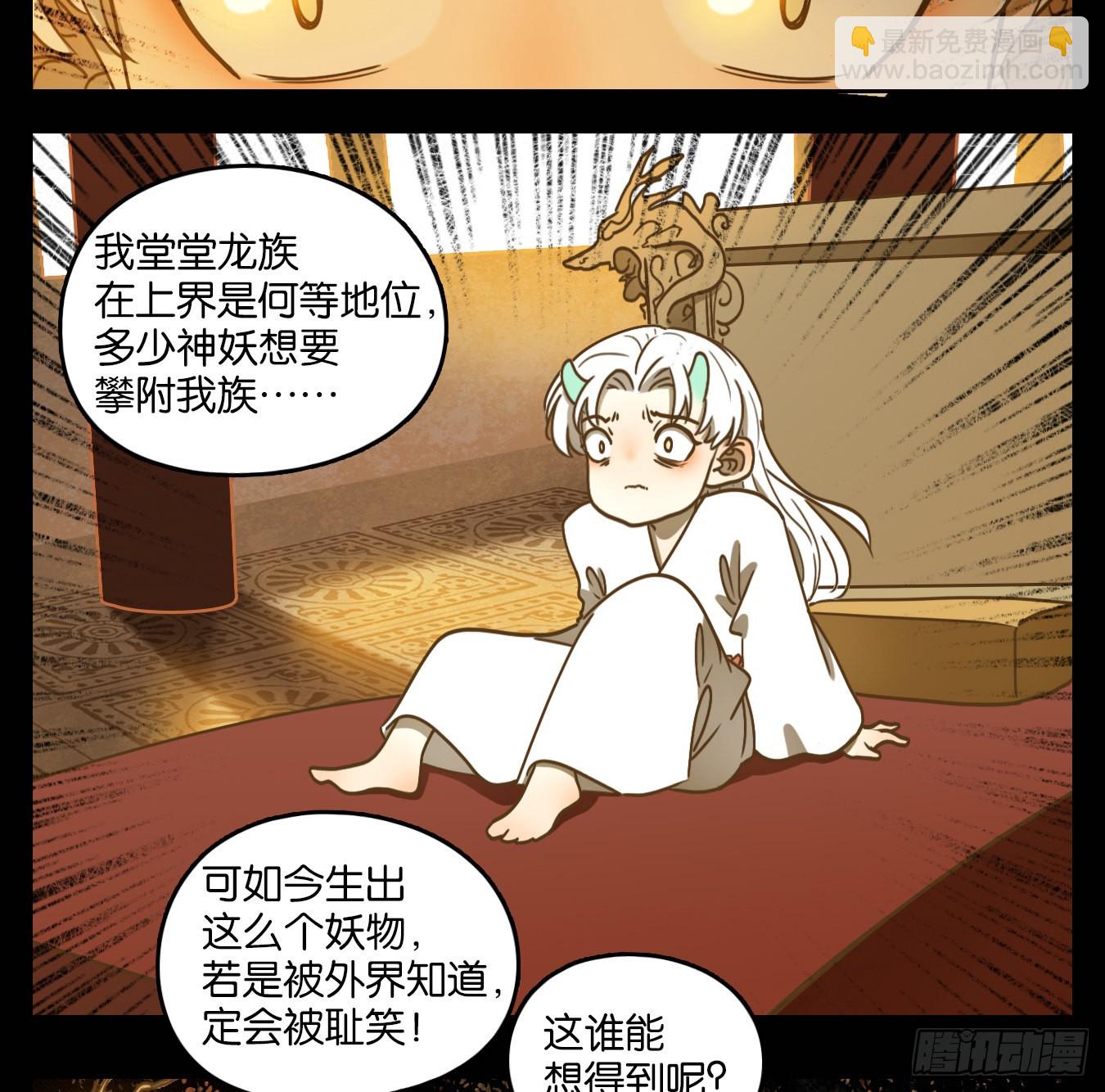 第101话 云上之城（上三）(1/2)-第106话