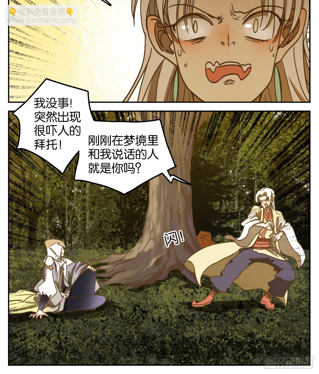 第103话 云上之城（上五）(1/2)-第108话