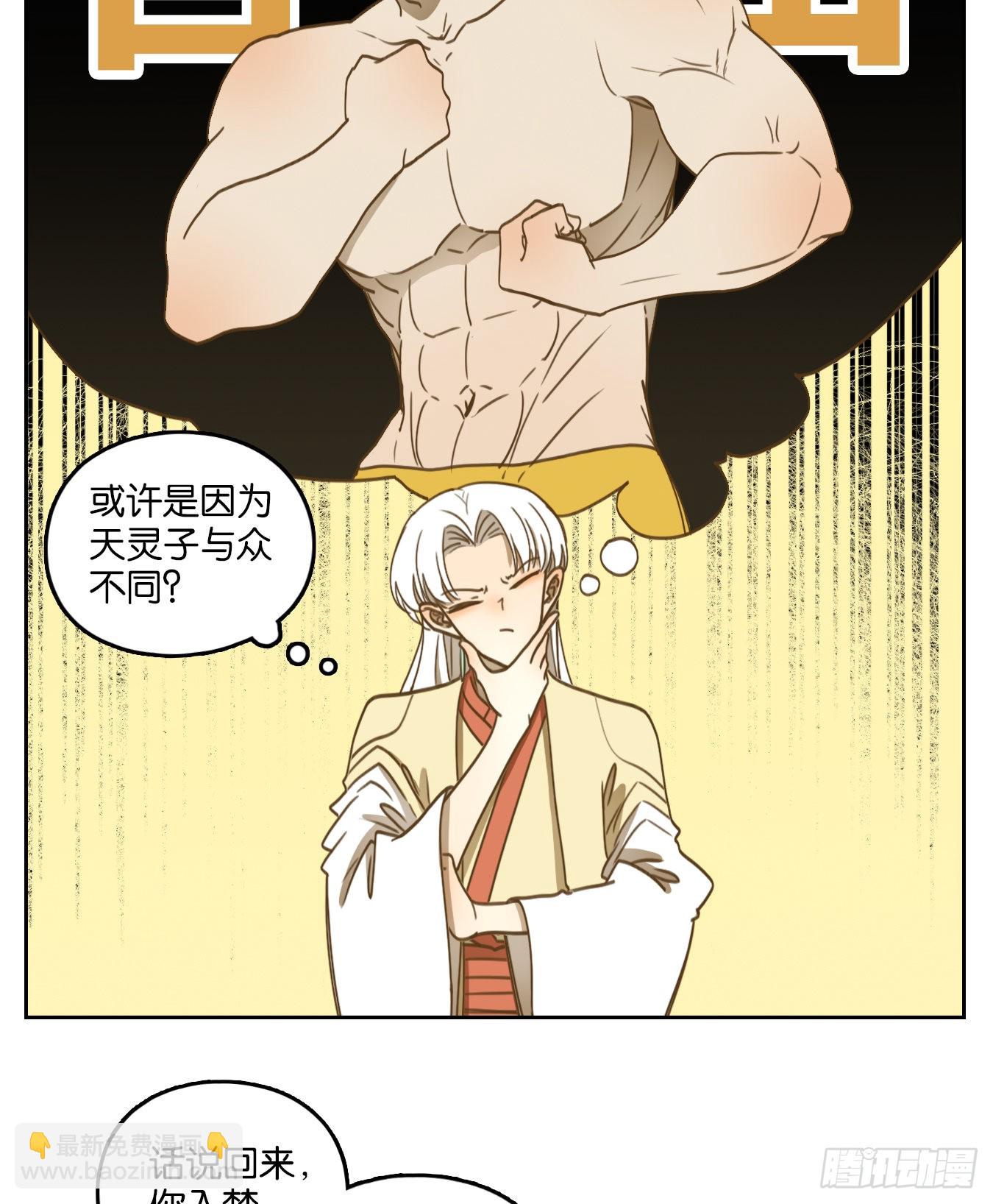 第103话 云上之城（上五）(1/2)-第108话