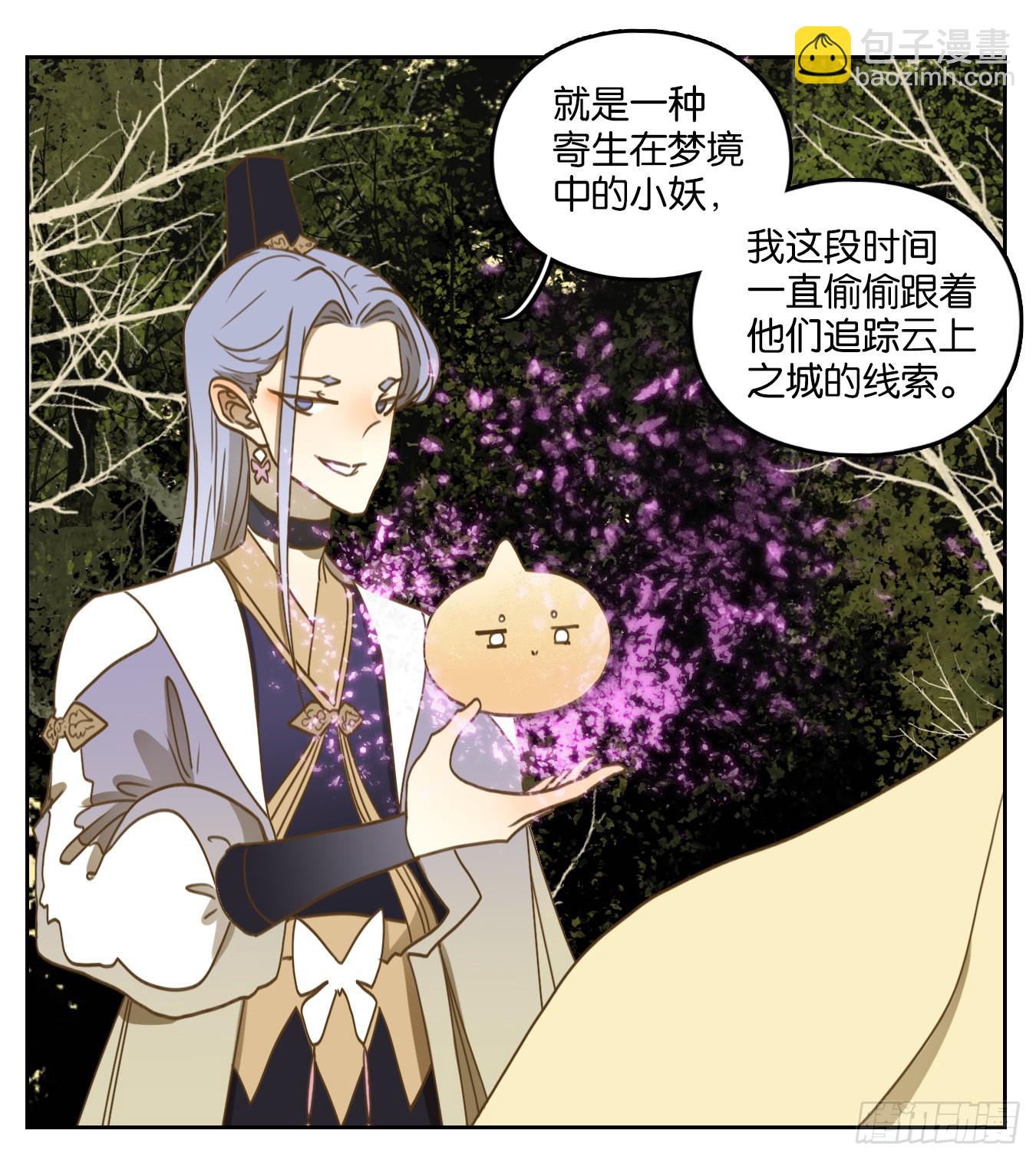 第103话 云上之城（上五）(1/2)-第108话