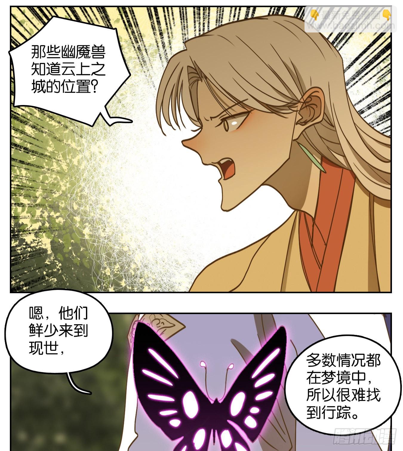 第103话 云上之城（上五）(1/2)-第108话