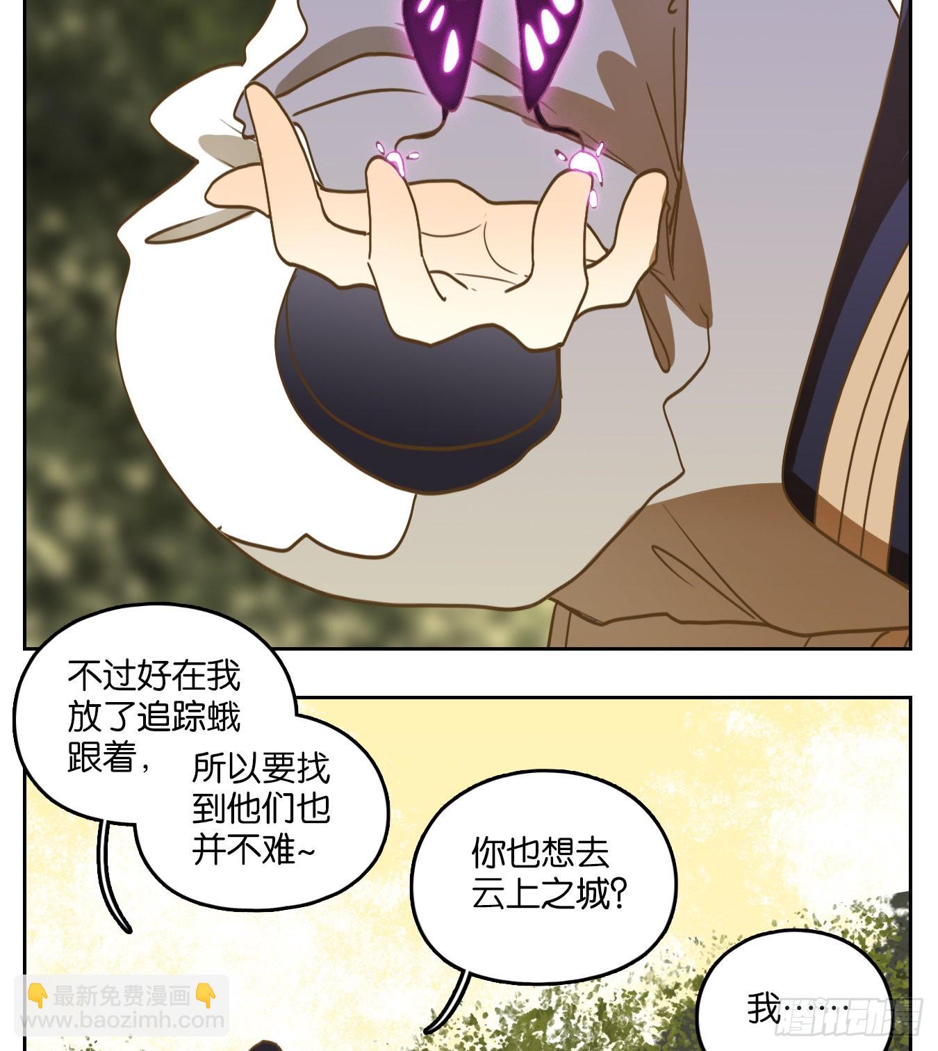第103话 云上之城（上五）(1/2)-第108话
