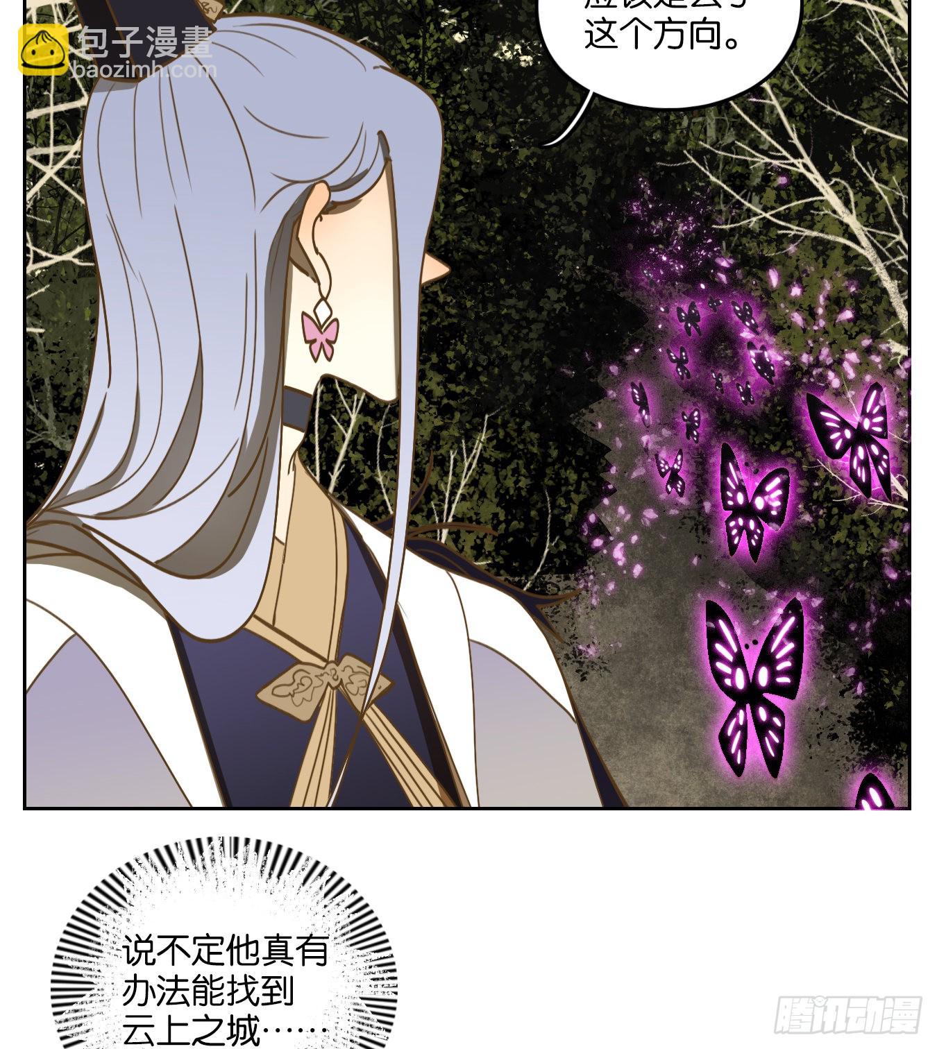 第103话 云上之城（上五）(1/2)-第108话